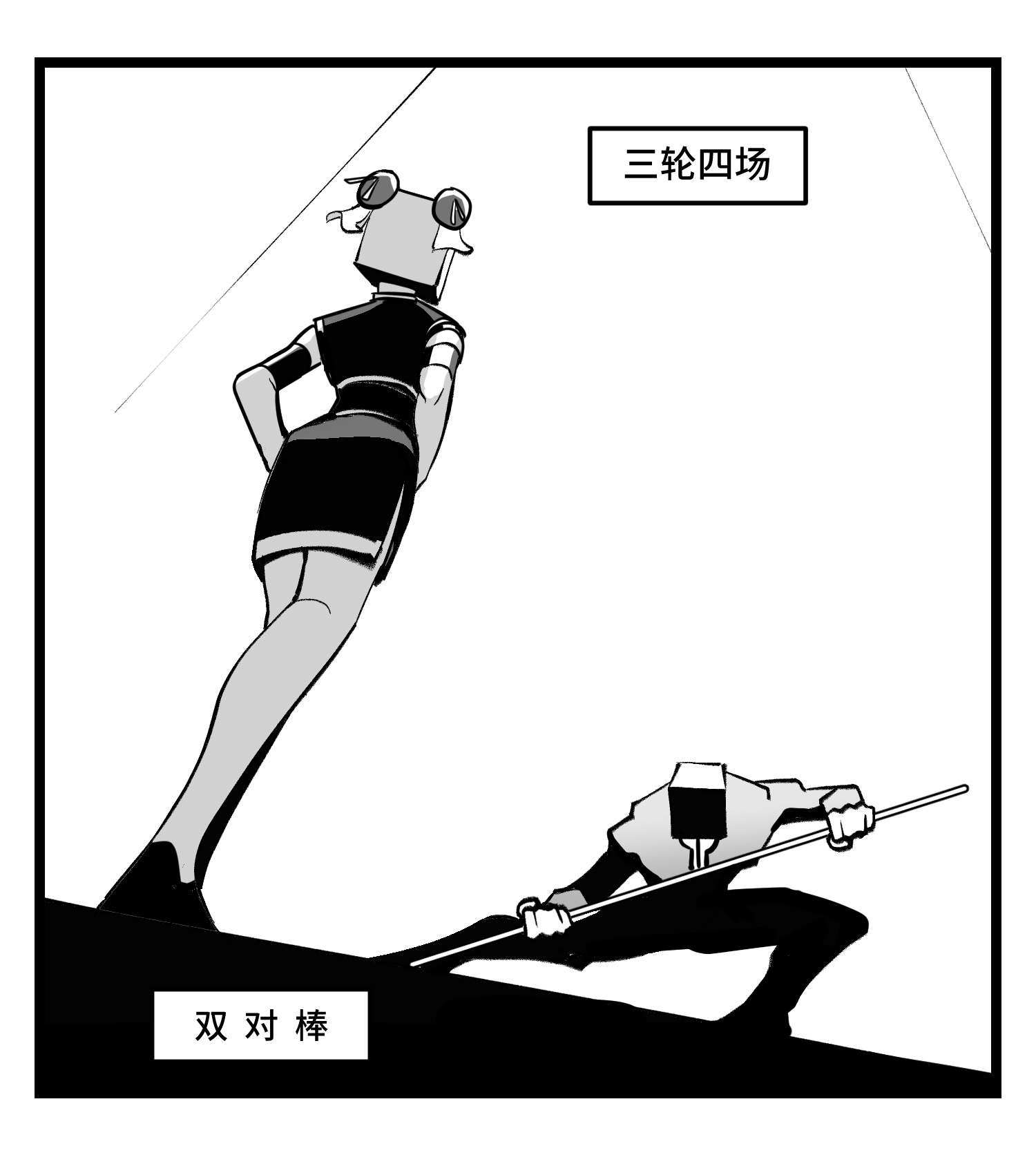 中华字库四十一话 龙争虎斗