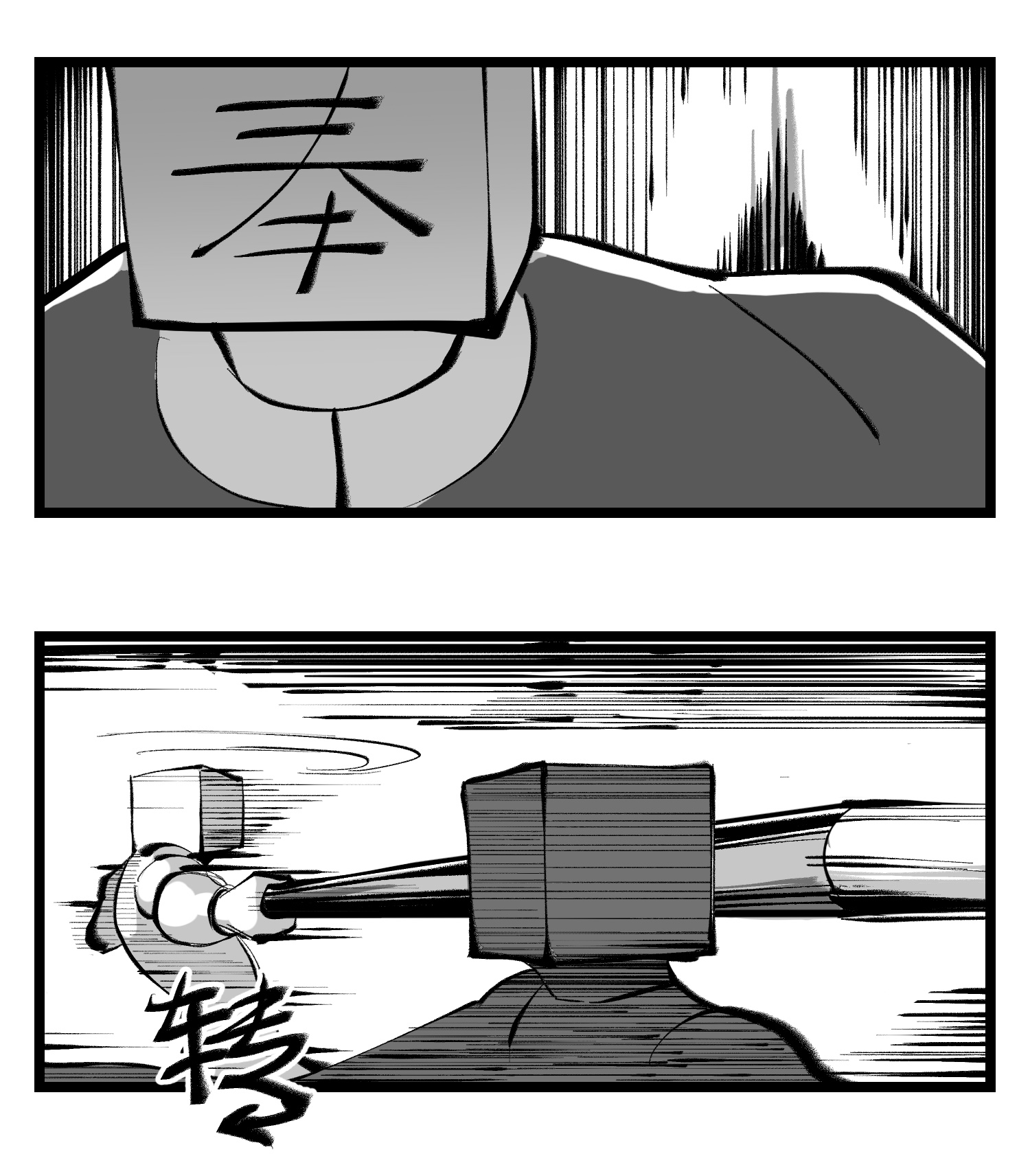 中华字库四十一话 龙争虎斗