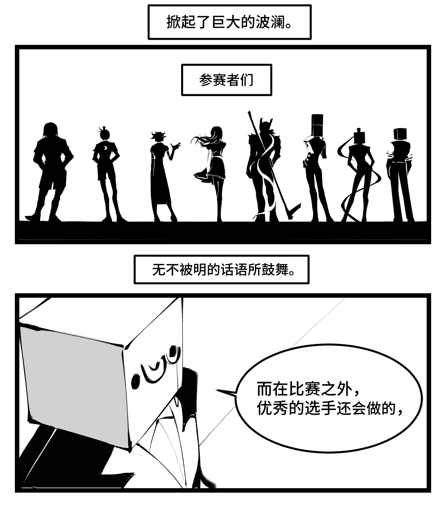 中华字库四十一话 龙争虎斗