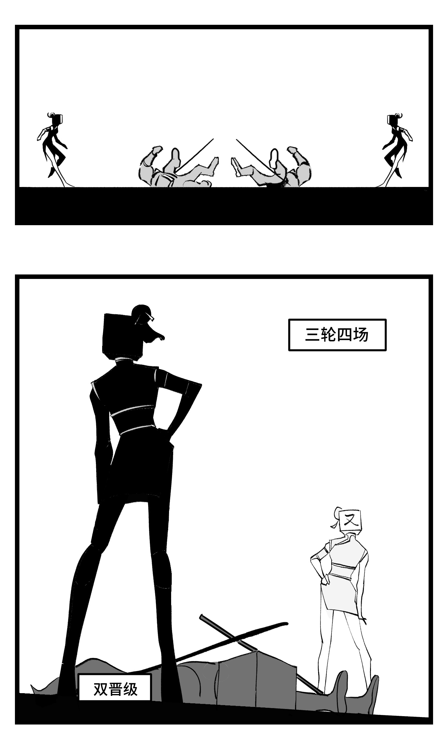 中华字库四十一话 龙争虎斗