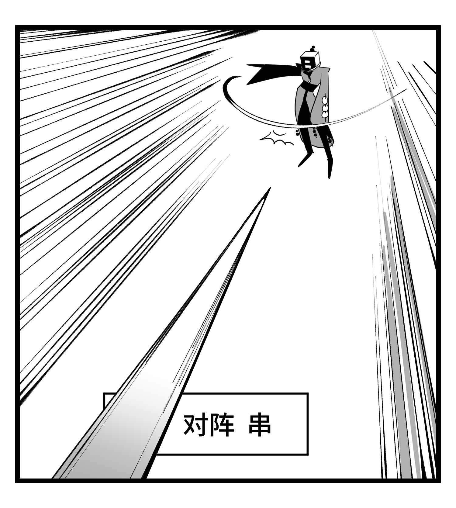 中华字库四十一话 龙争虎斗