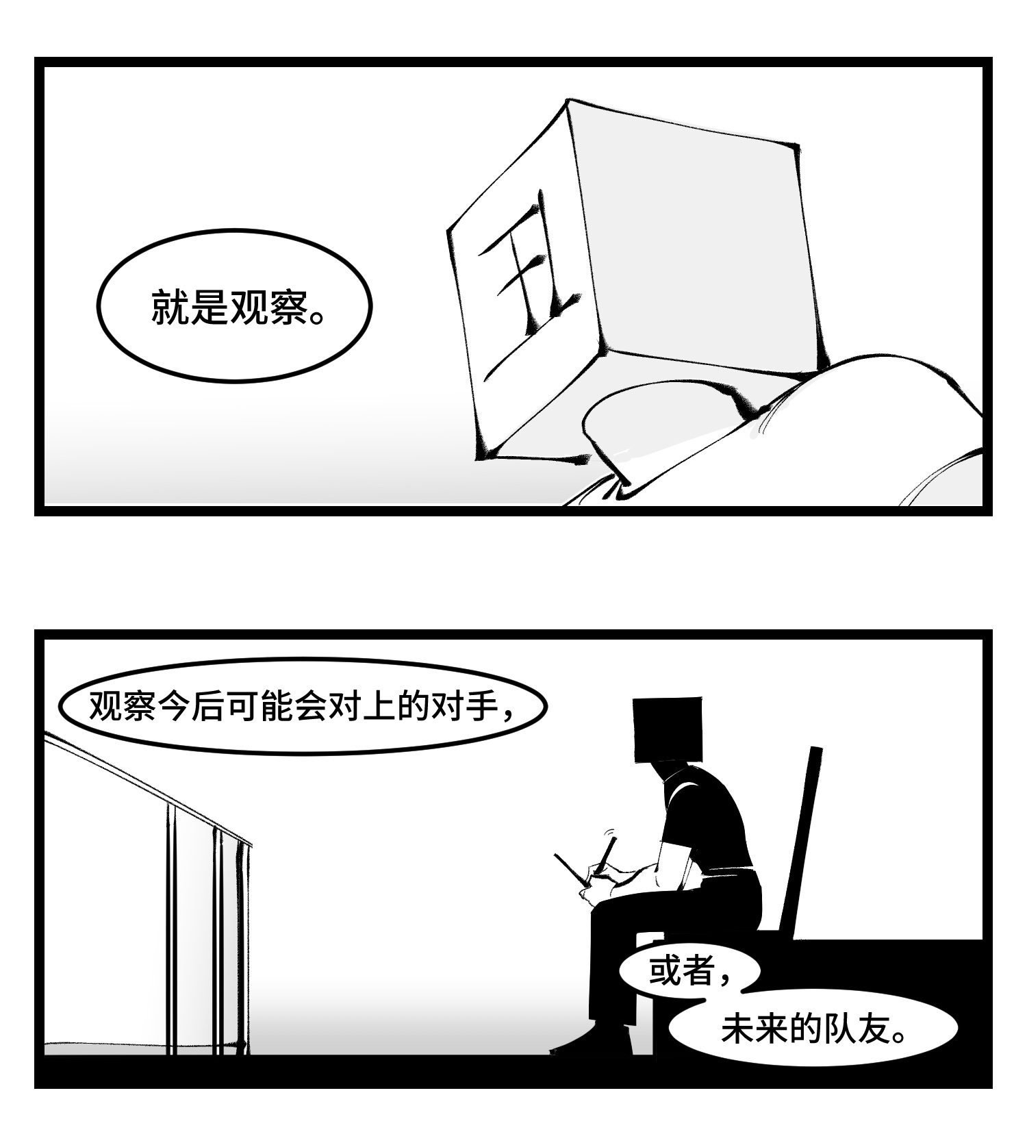 中华字库四十一话 龙争虎斗