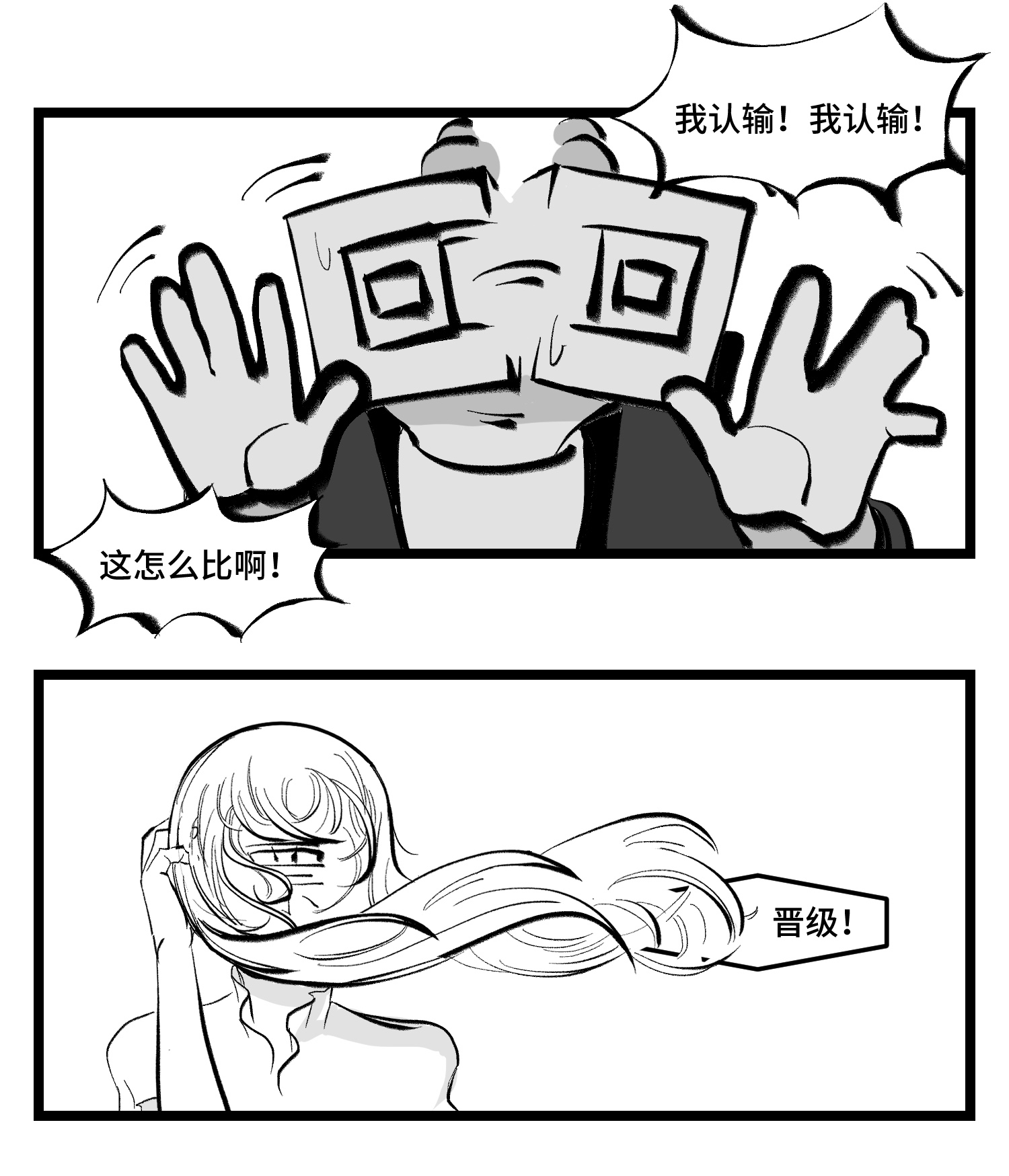 中华字库四十一话 龙争虎斗