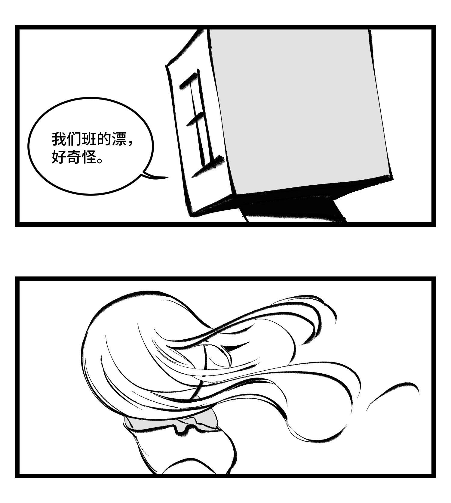 中华字库四十一话 龙争虎斗
