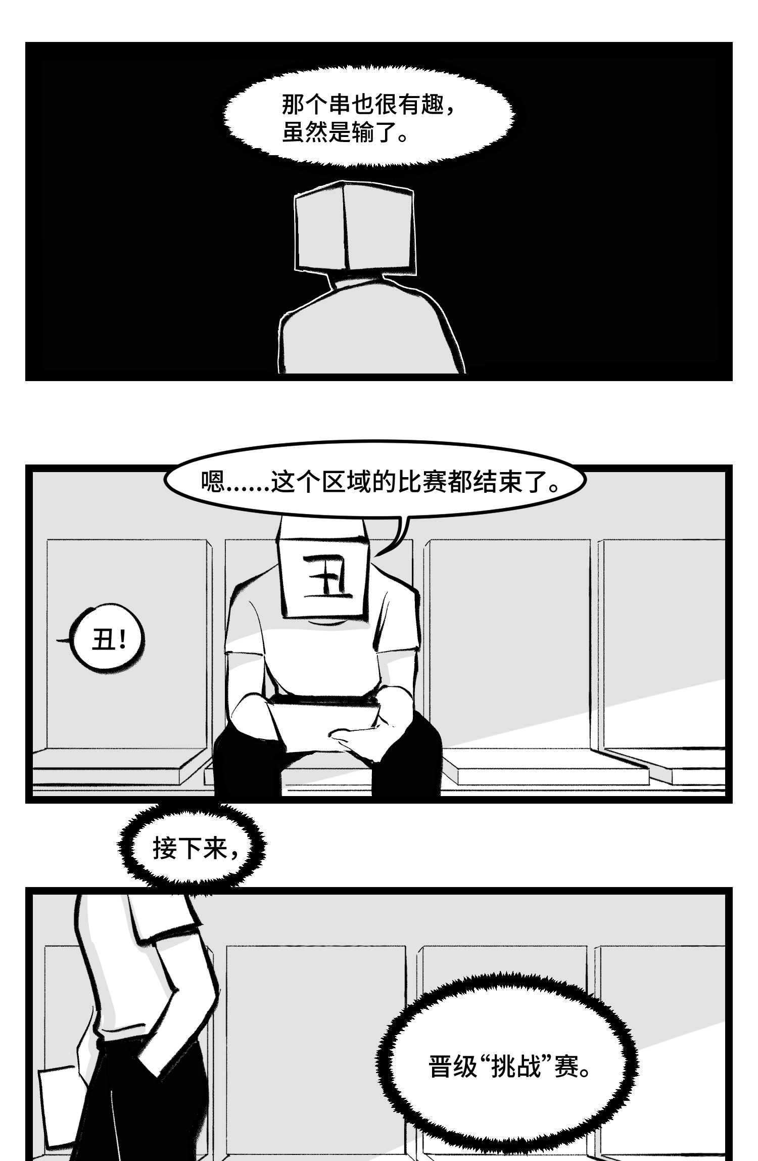 中华字库四十一话 龙争虎斗