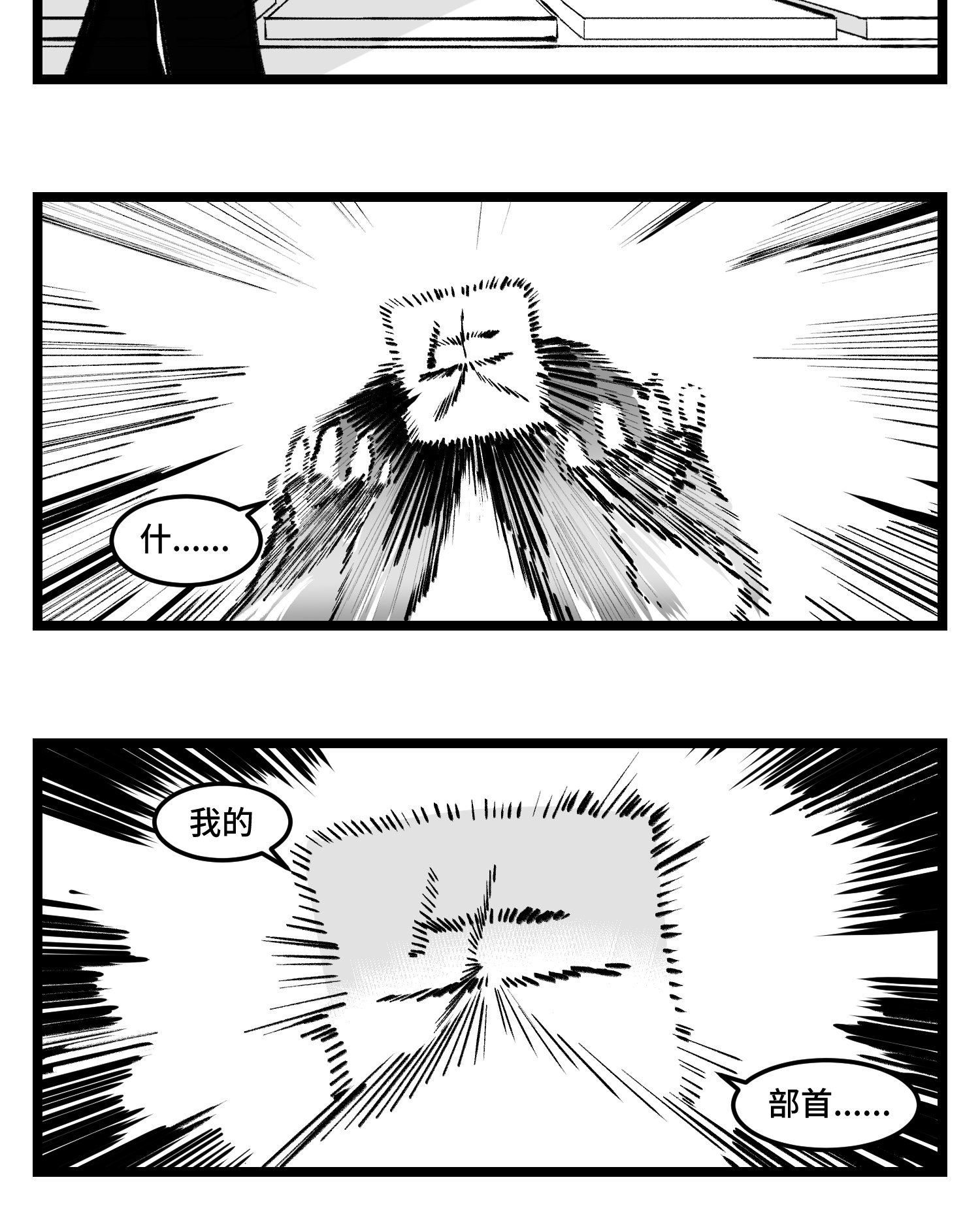 中华字库四十一话 龙争虎斗