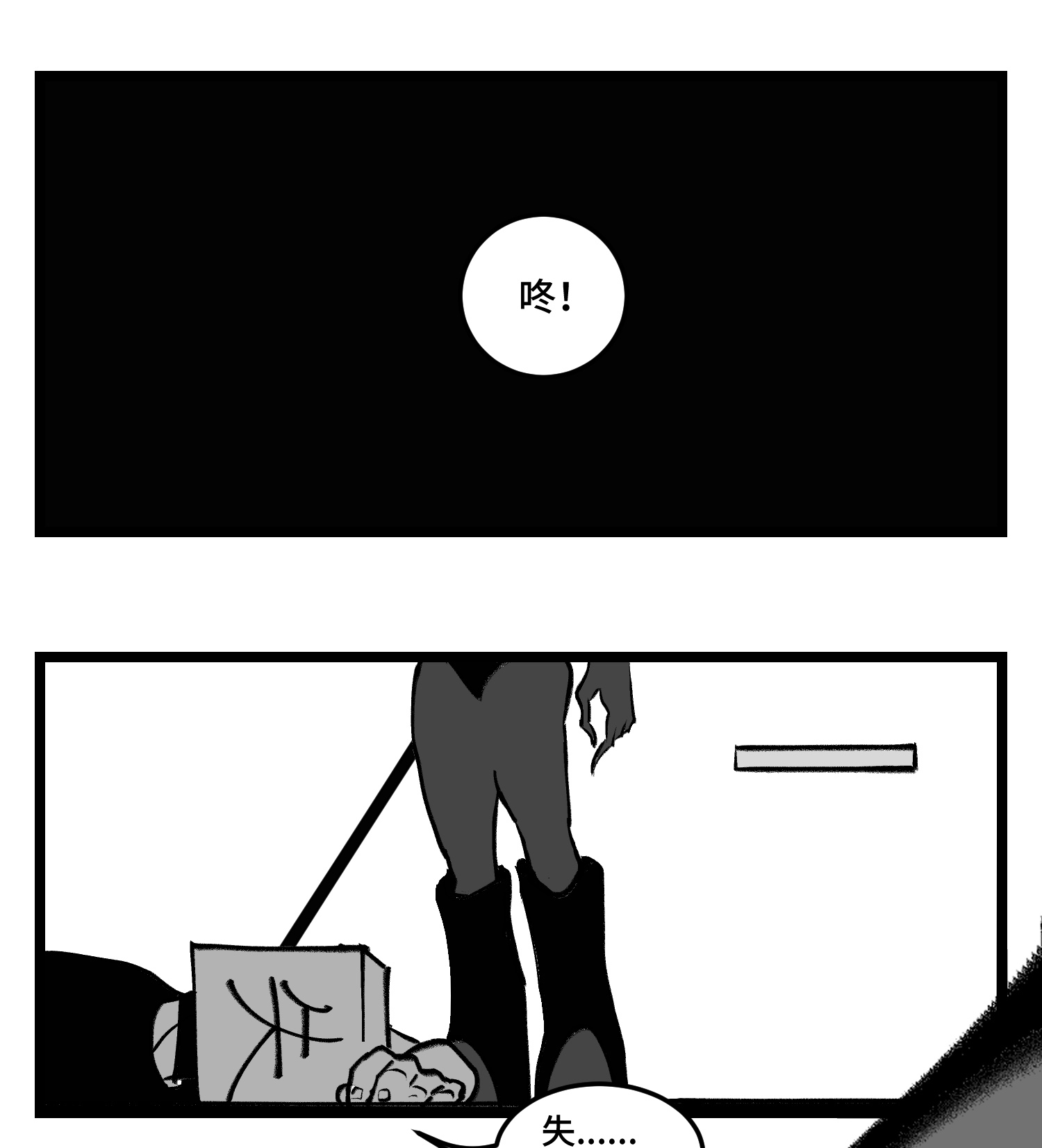 中华字库四十一话 龙争虎斗