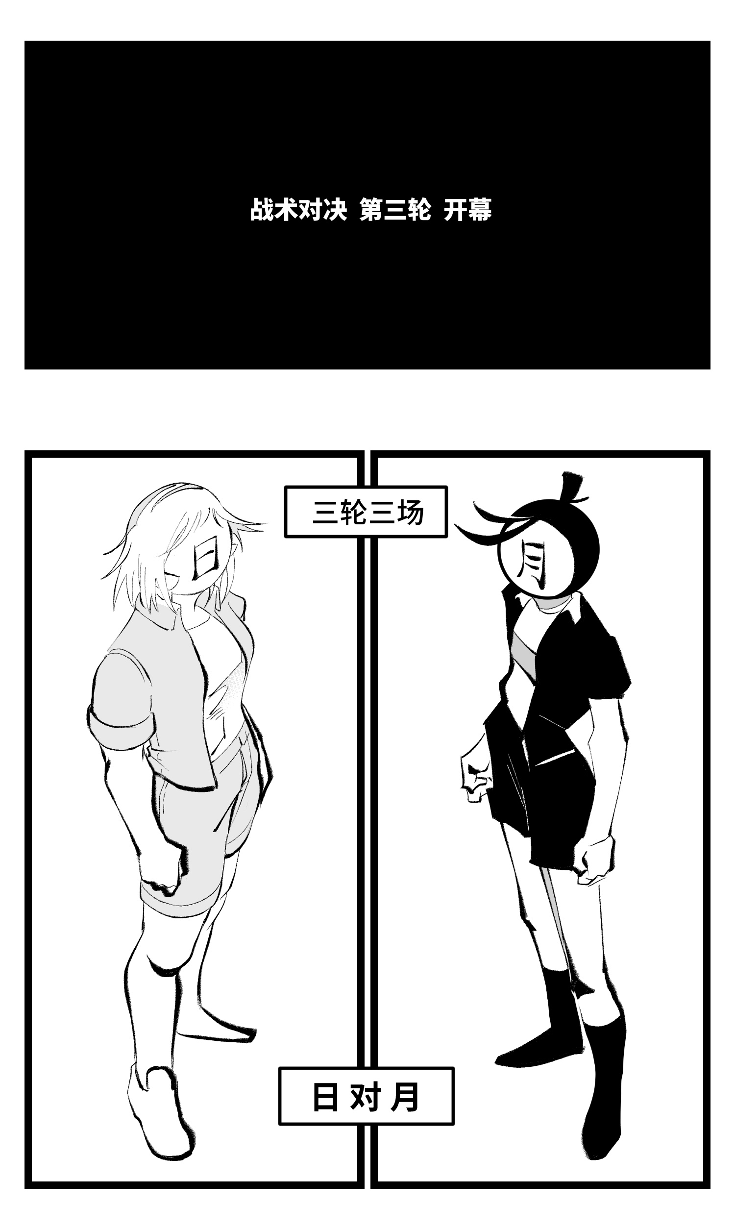 中华字库四十一话 龙争虎斗