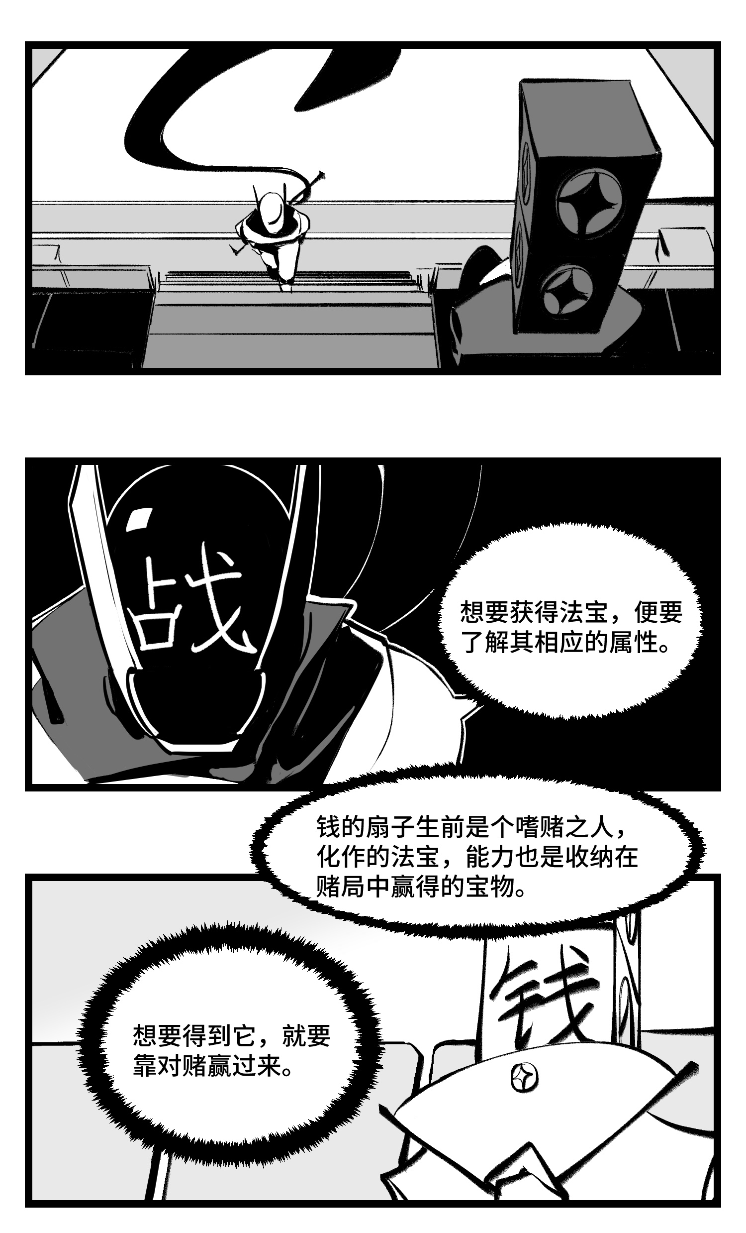 中华字库四十一话 龙争虎斗