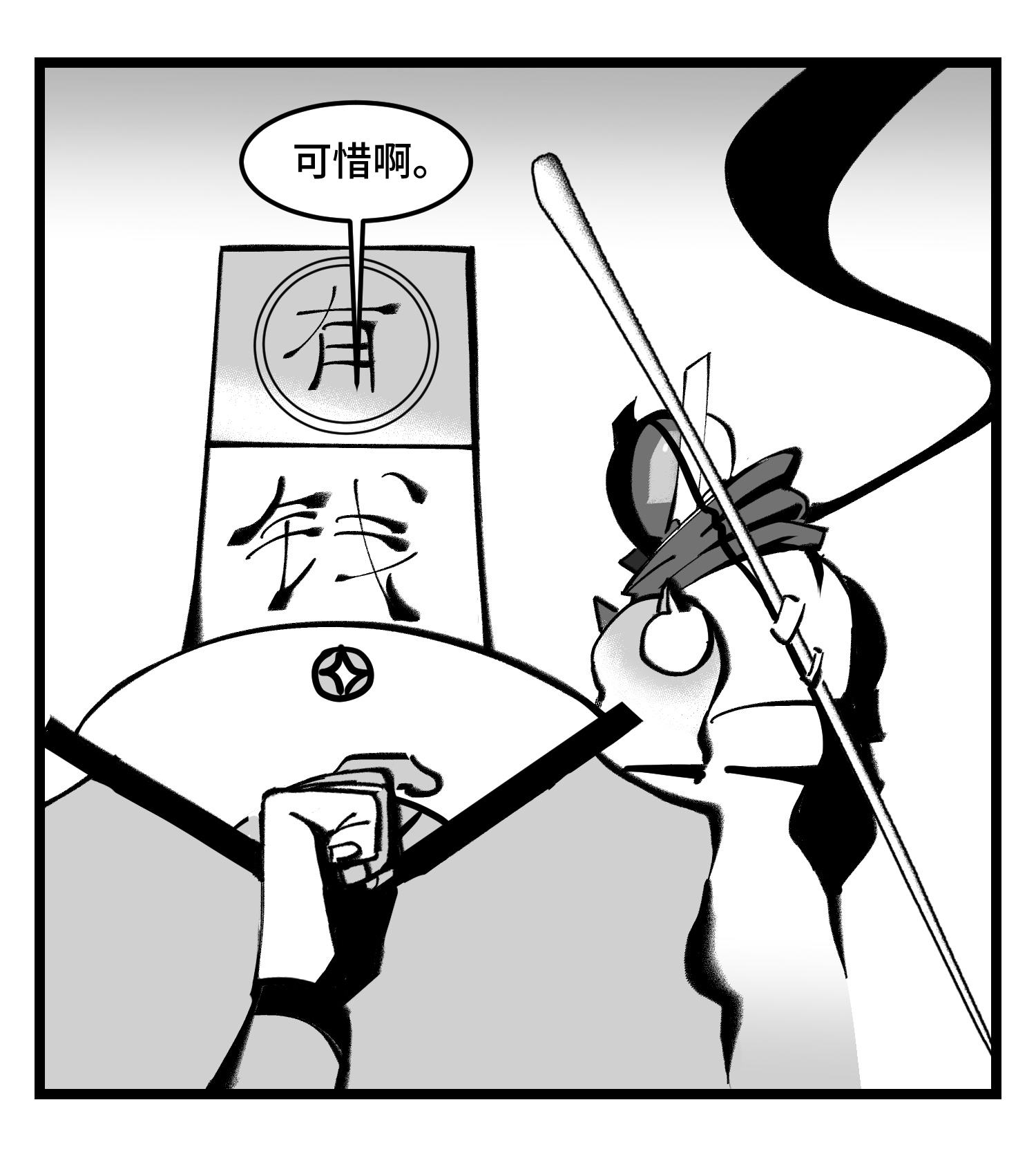 中华字库四十一话 龙争虎斗