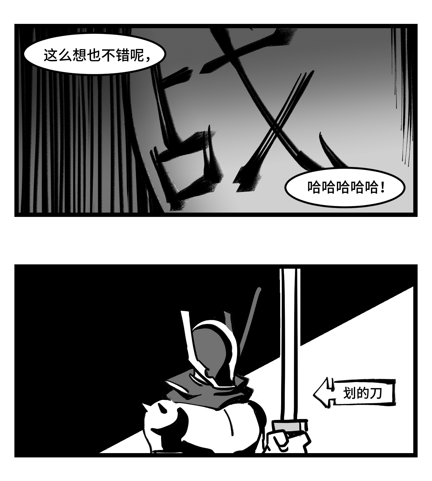 中华字库四十一话 龙争虎斗