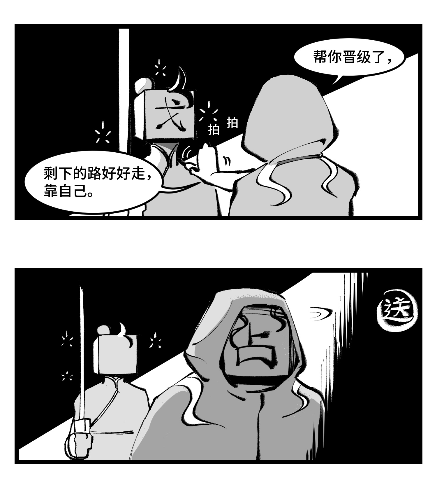 中华字库四十一话 龙争虎斗