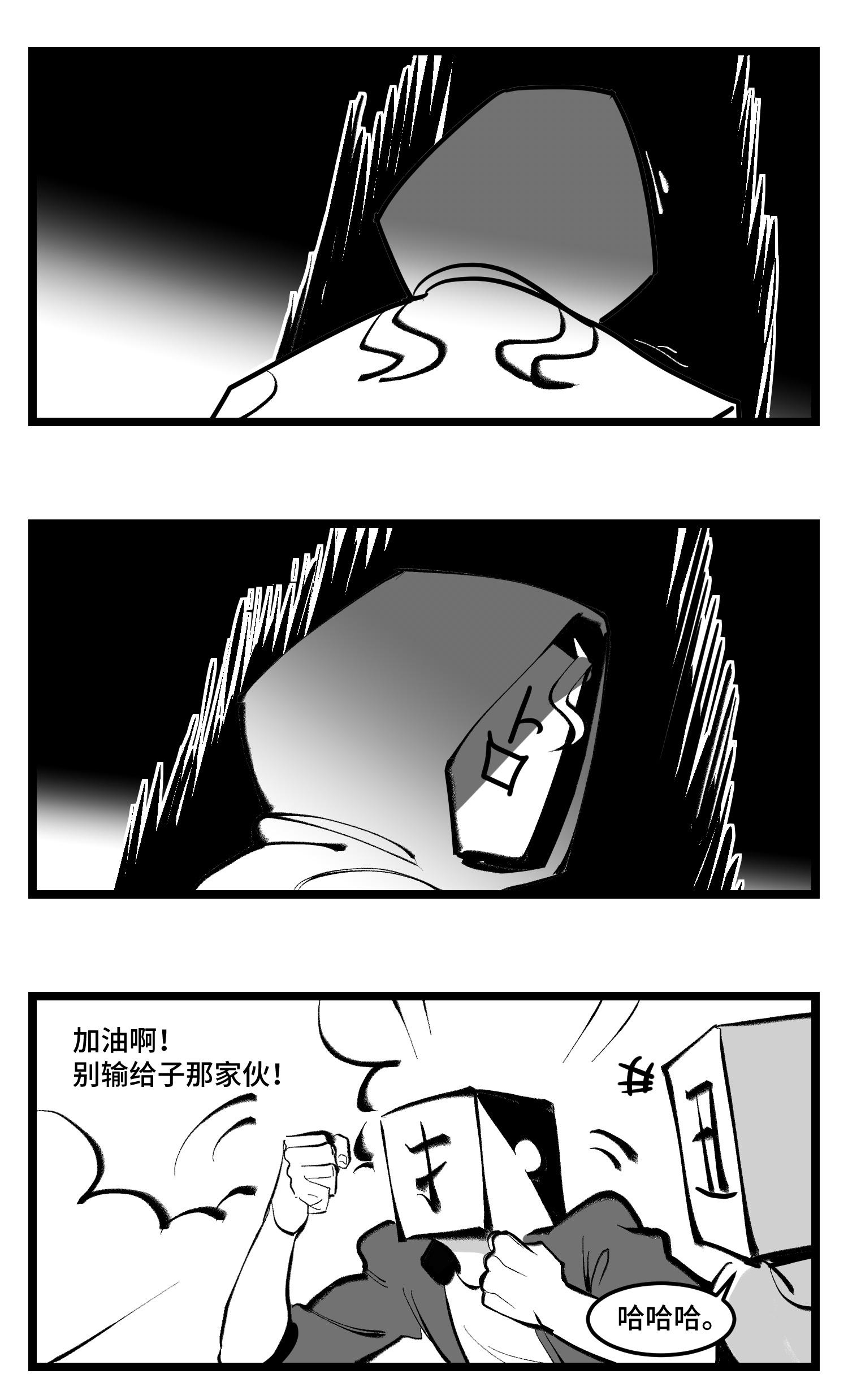 中华字库四十一话 龙争虎斗