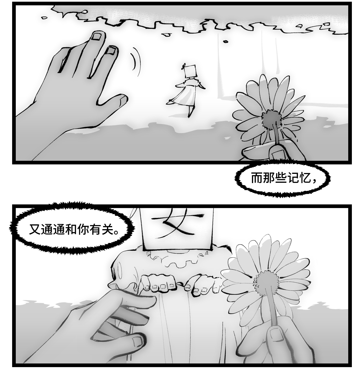 中华字库四十一话 龙争虎斗