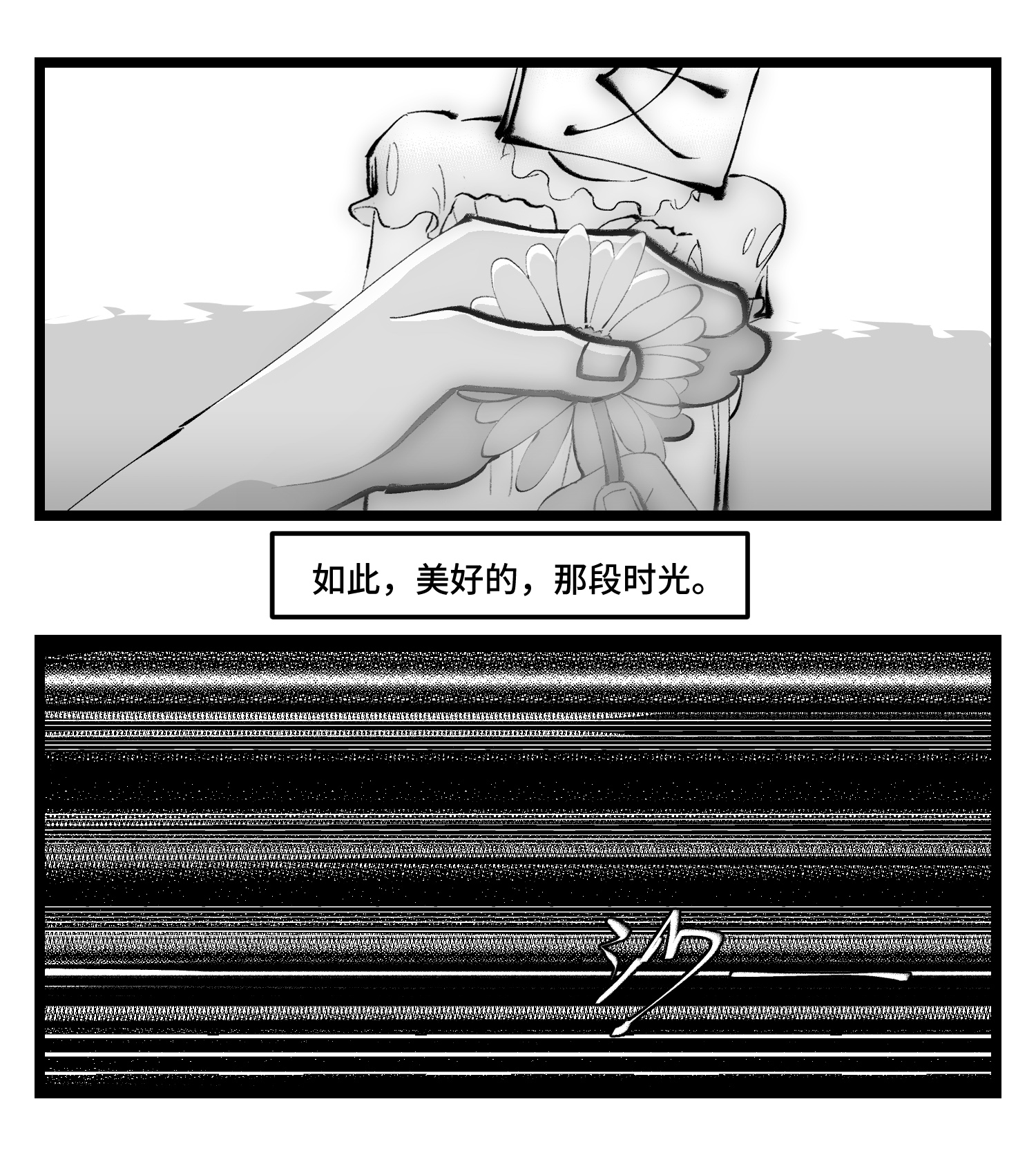 中华字库四十一话 龙争虎斗