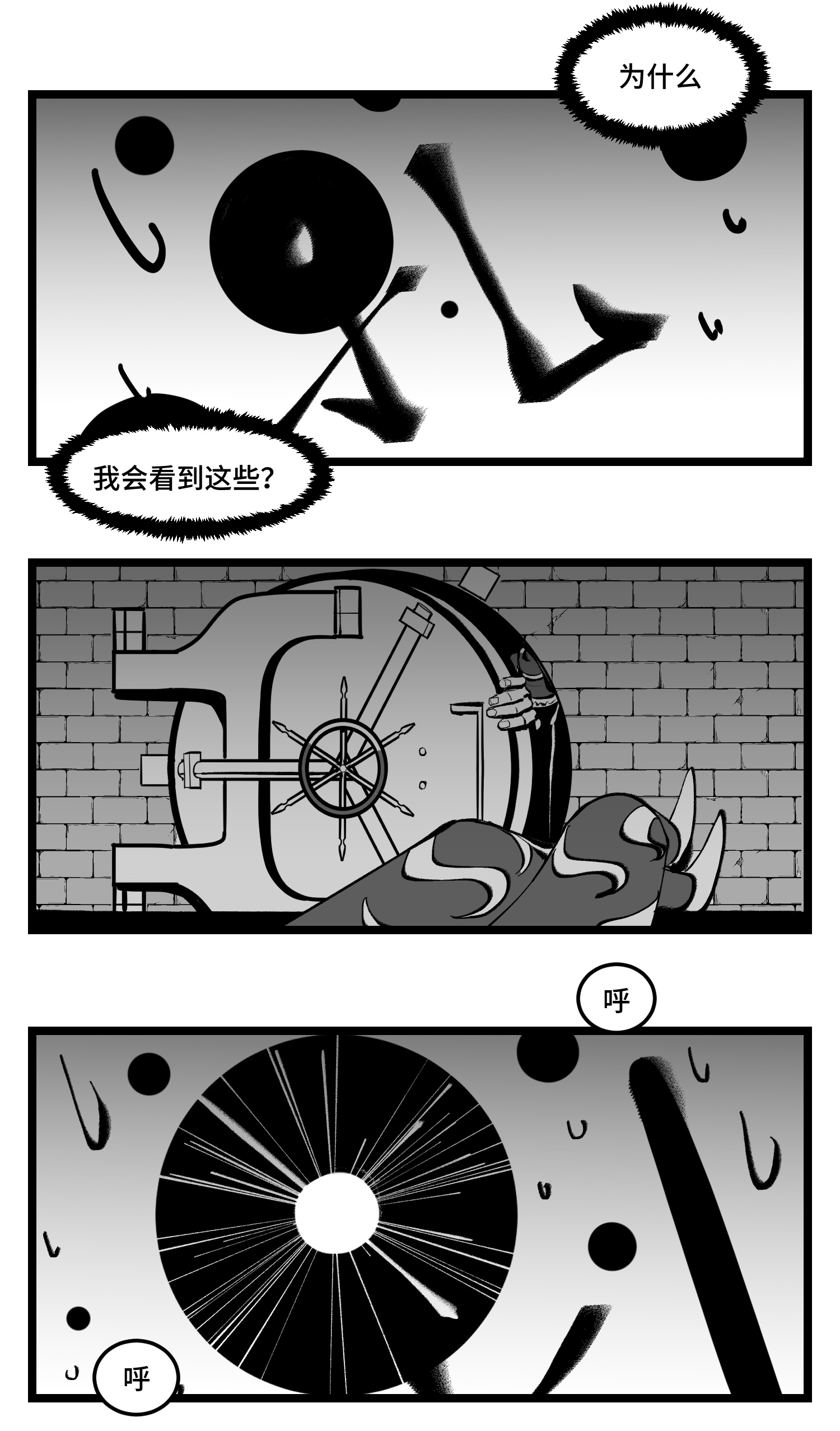 中华字库四十一话 龙争虎斗