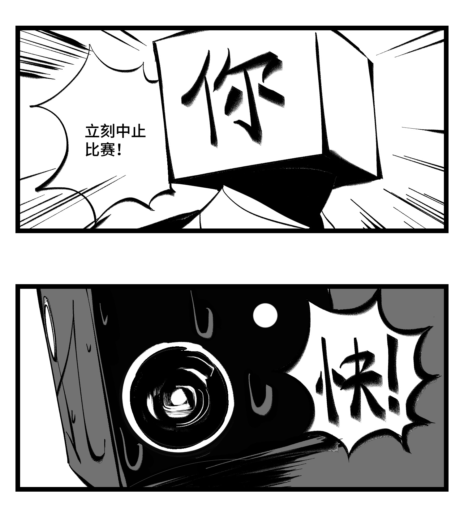 中华字库四十一话 龙争虎斗
