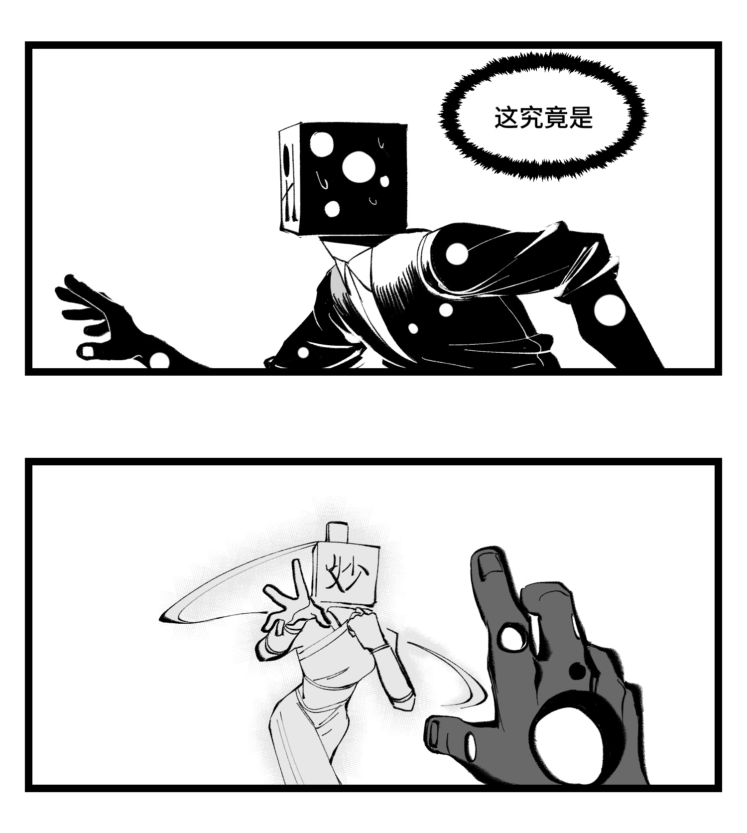 中华字库四十一话 龙争虎斗