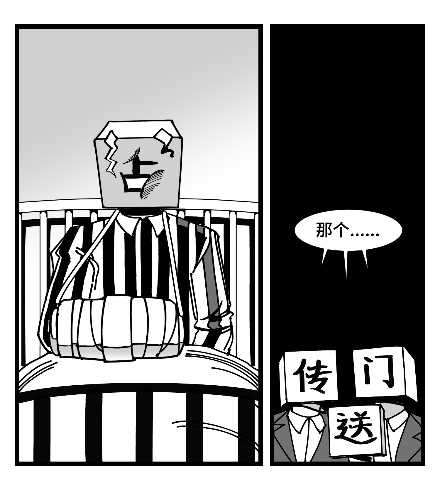 中华字库四十二话 礼物