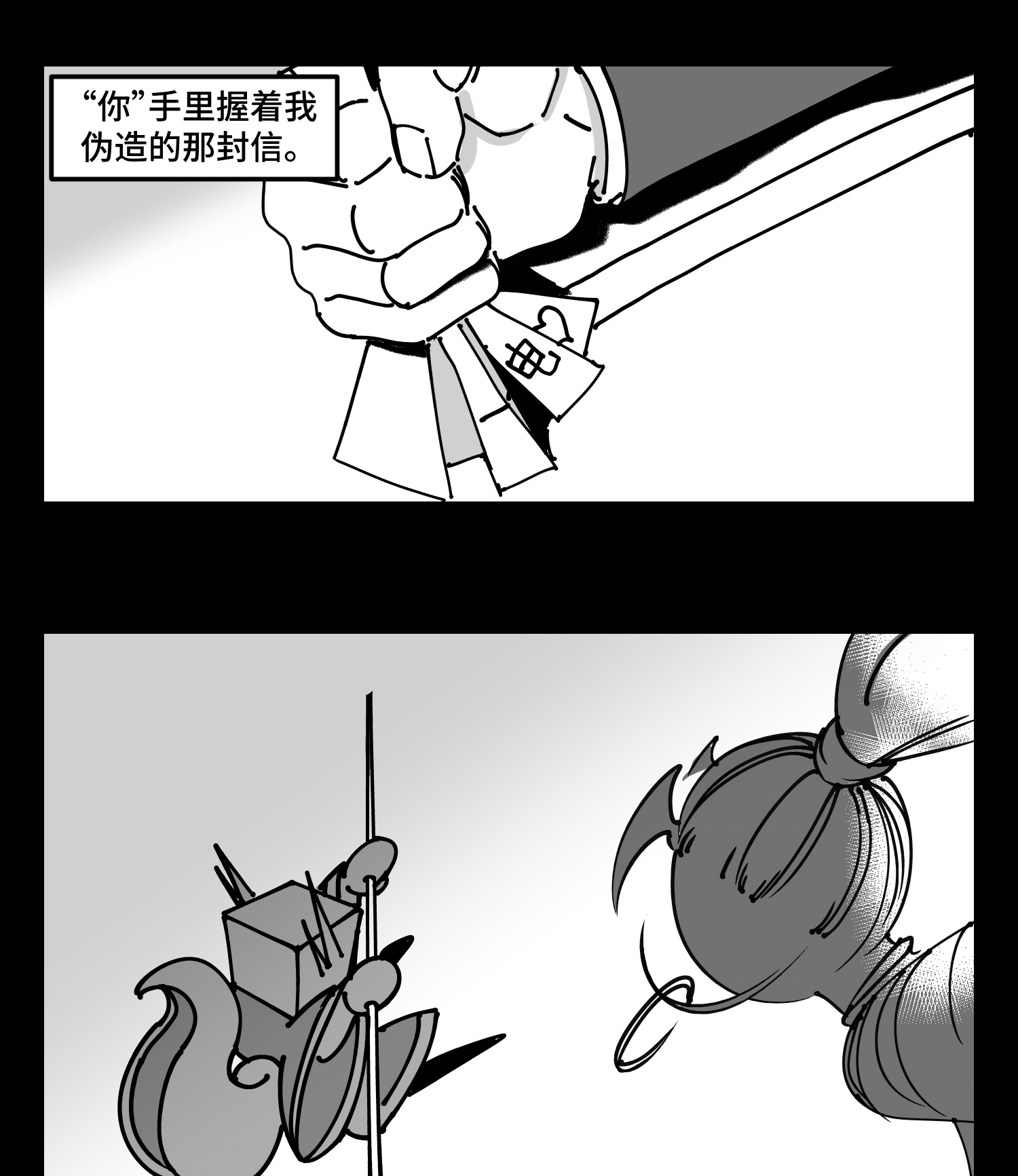中华字库四十二话 礼物
