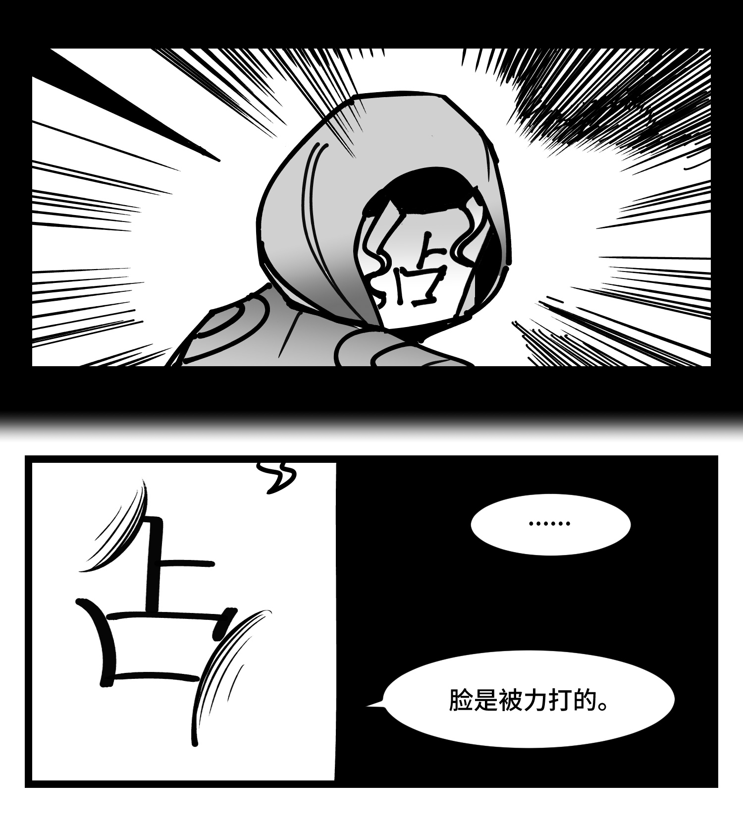 中华字库四十二话 礼物
