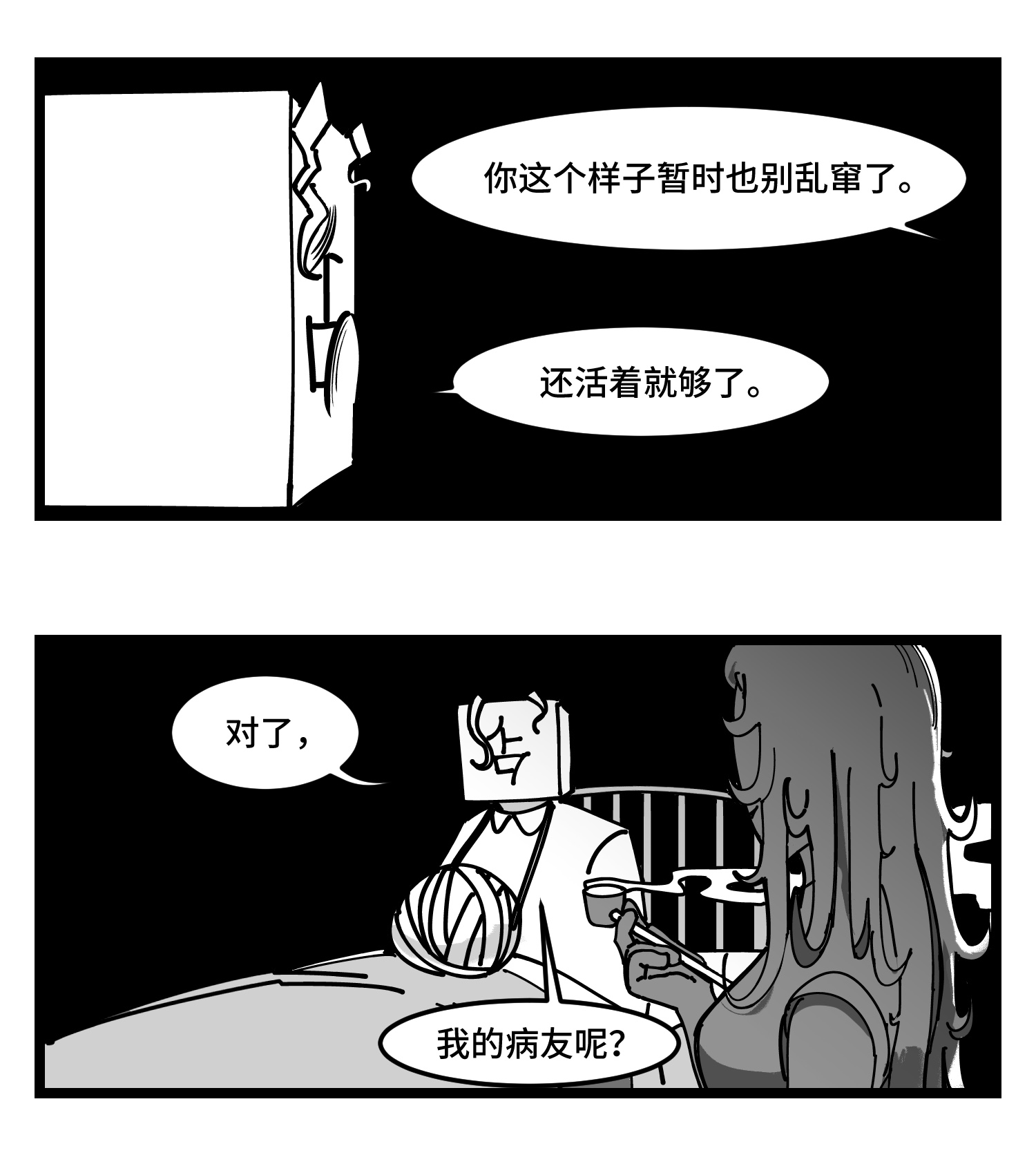 中华字库四十二话 礼物