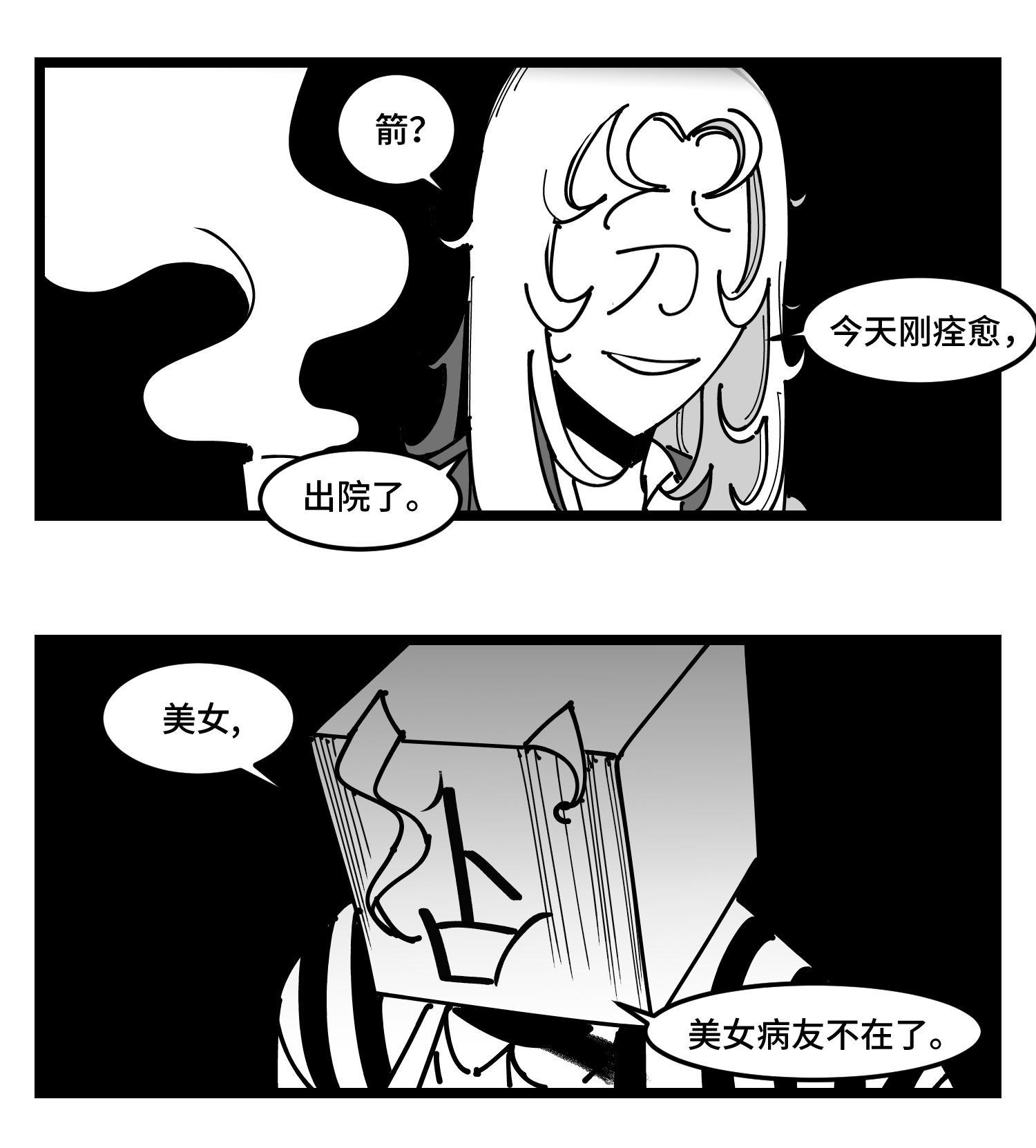中华字库四十二话 礼物