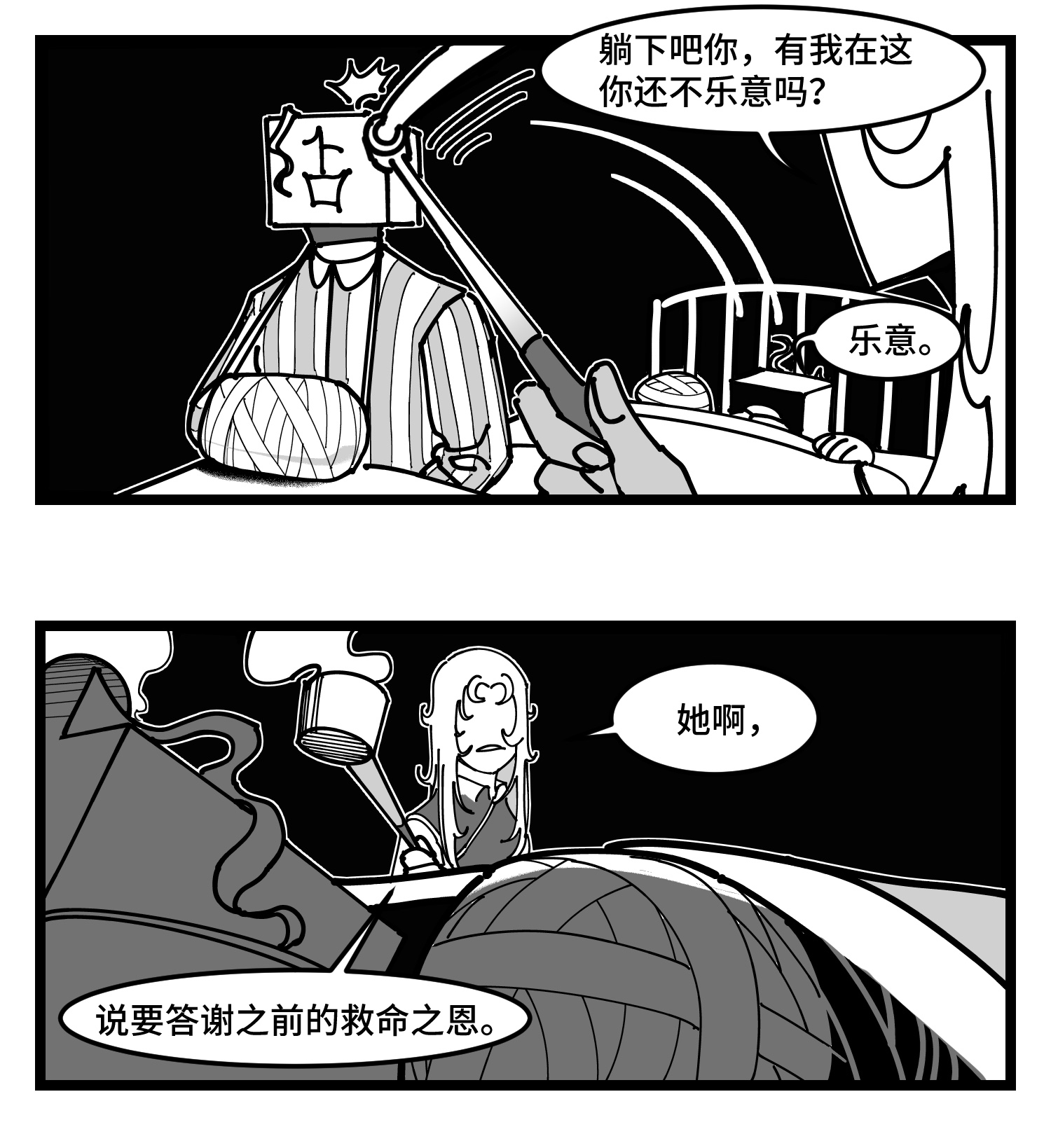 中华字库四十二话 礼物