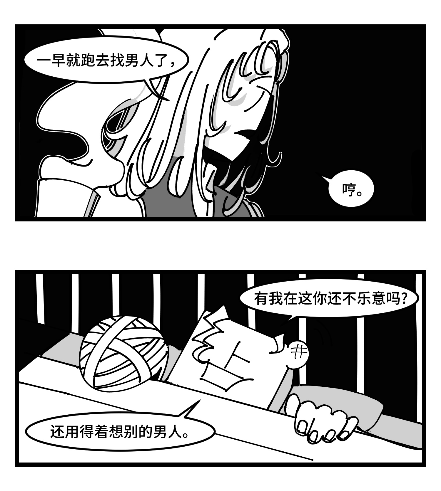 中华字库四十二话 礼物