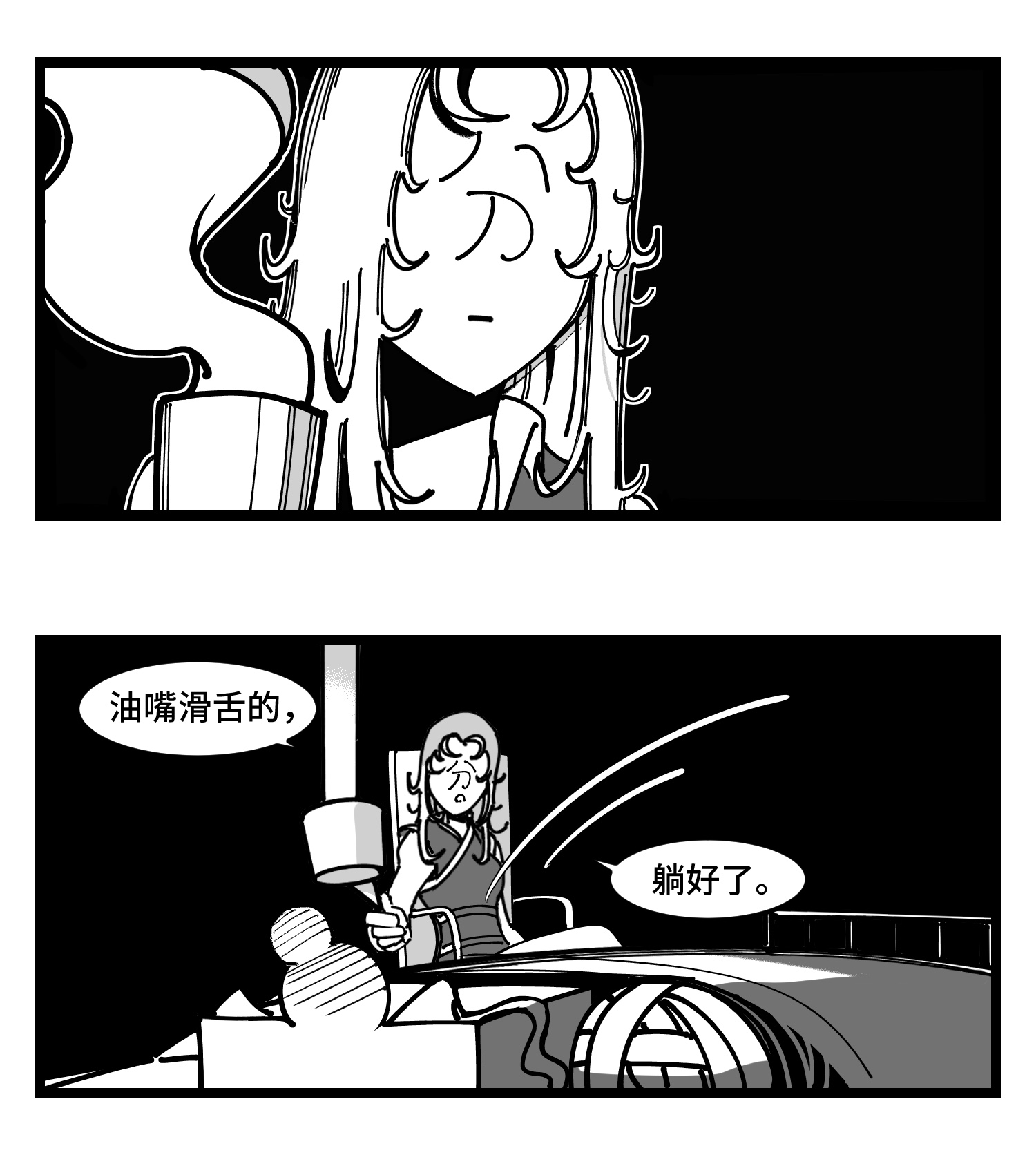 中华字库四十二话 礼物