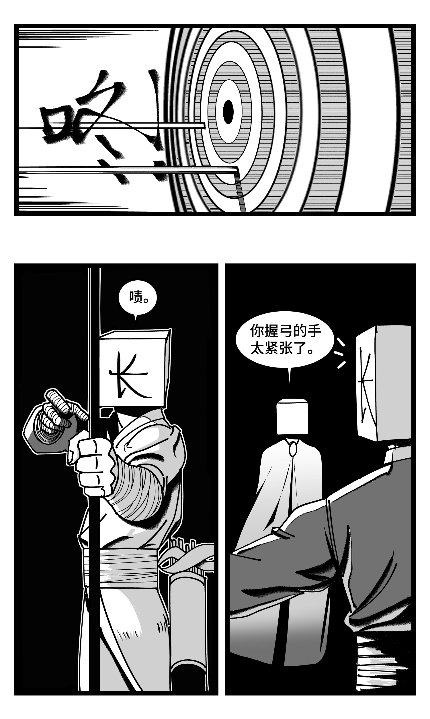 中华字库四十二话 礼物