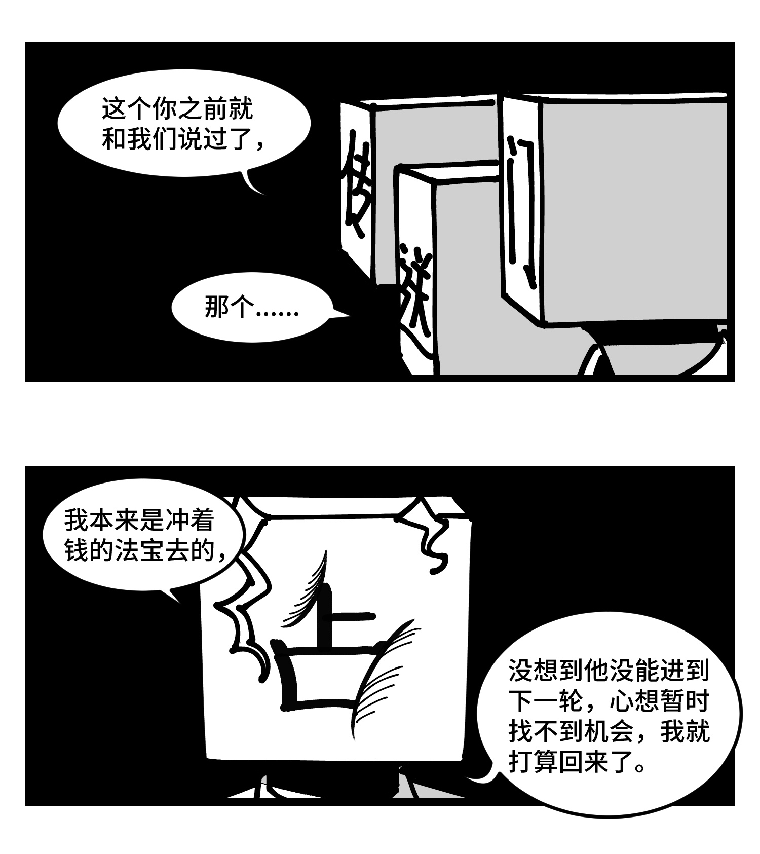 中华字库四十二话 礼物