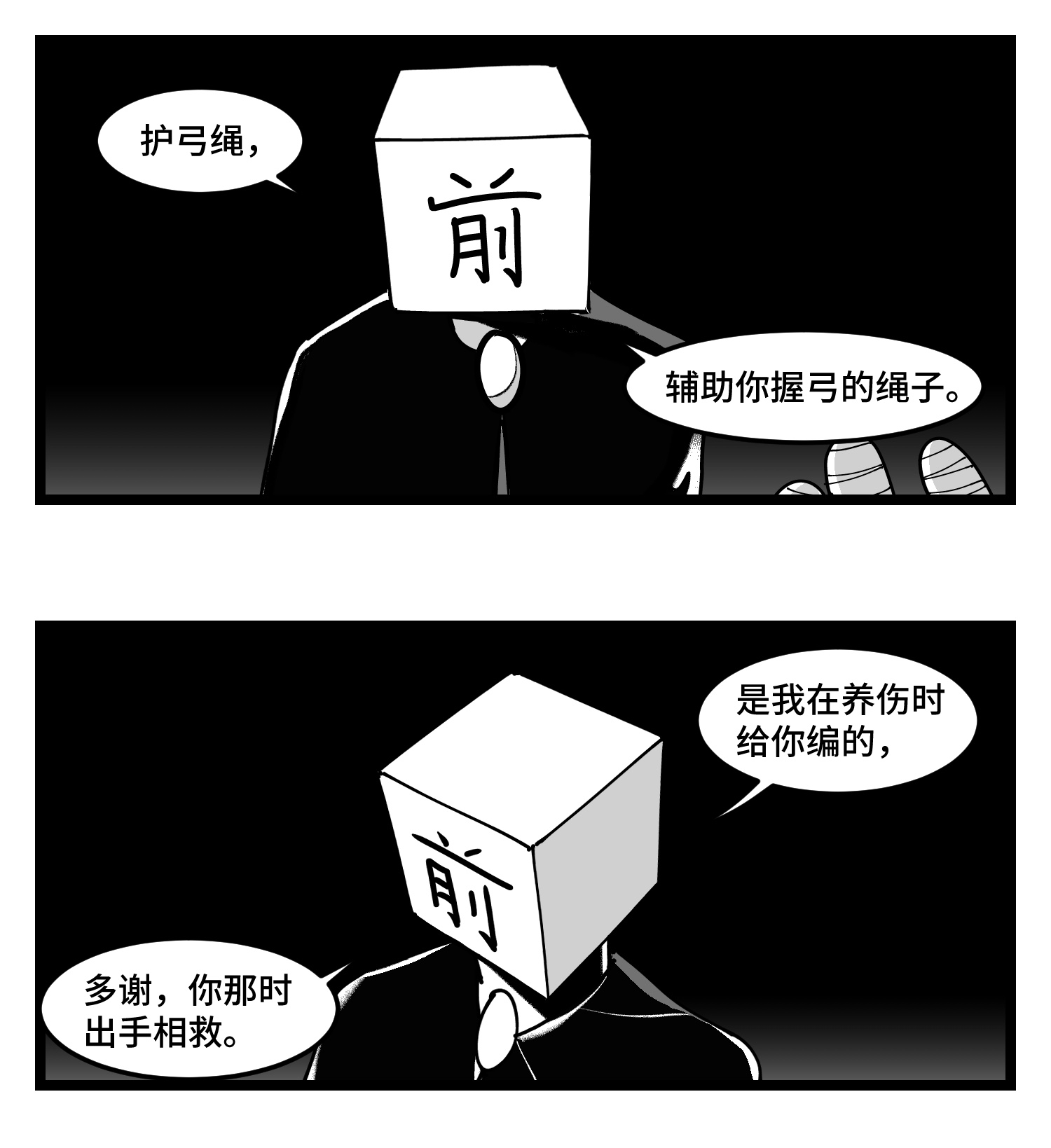 中华字库四十二话 礼物
