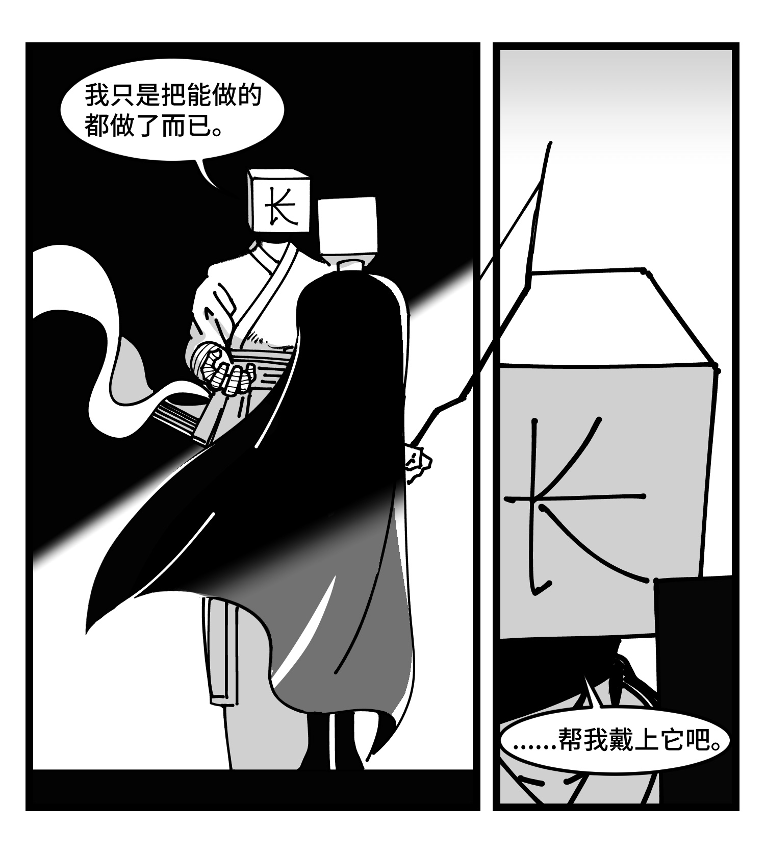 中华字库四十二话 礼物