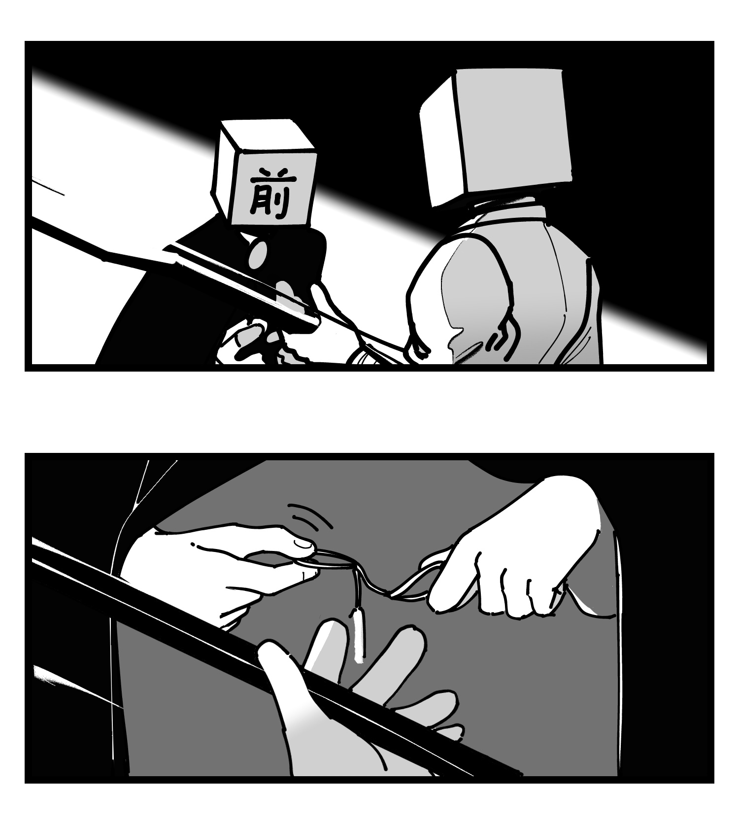 中华字库四十二话 礼物