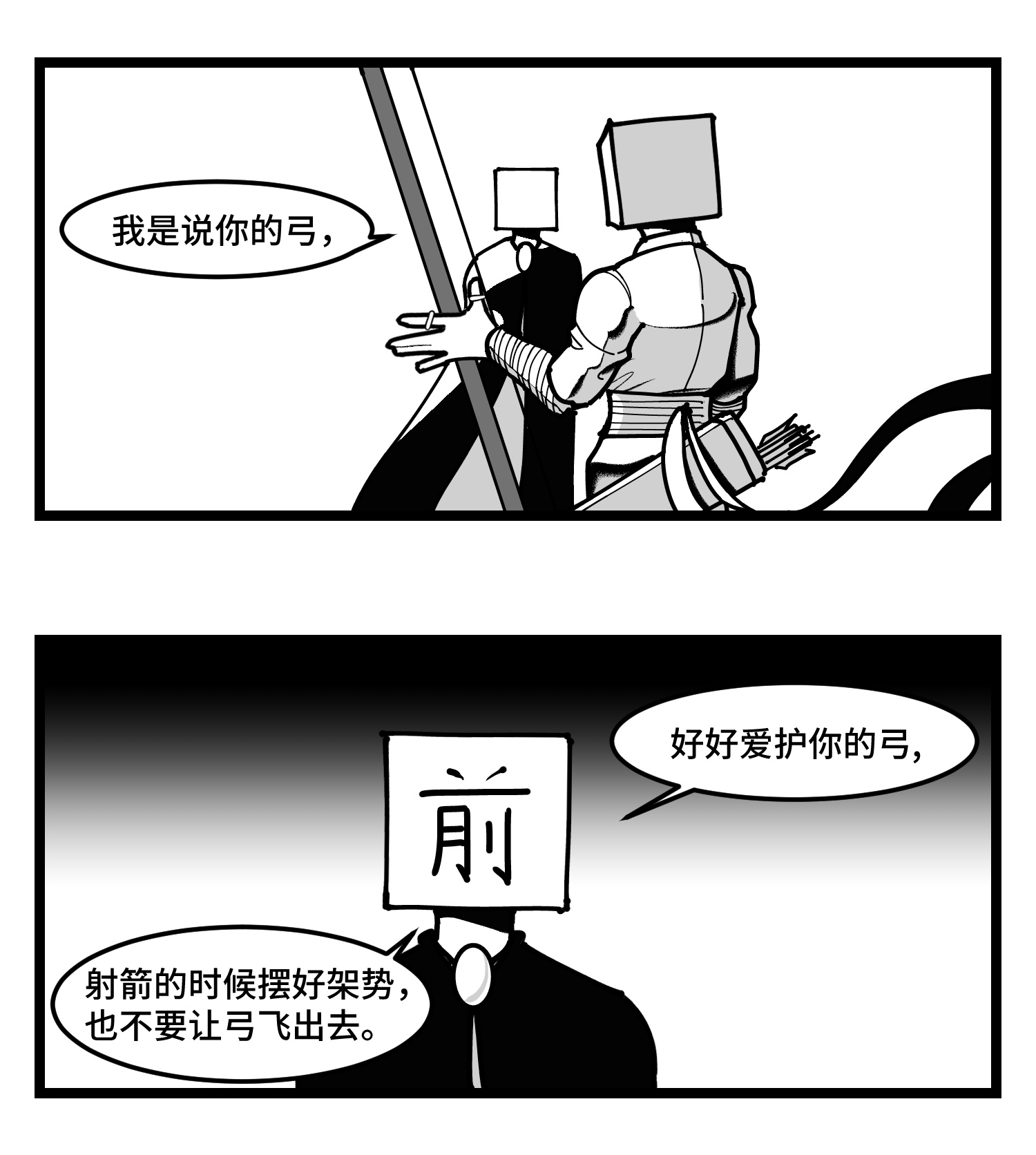 中华字库四十二话 礼物
