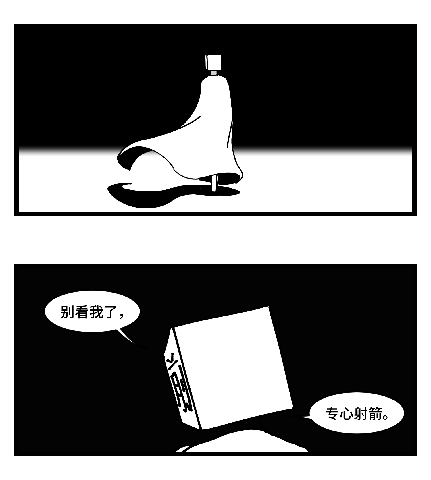 中华字库四十二话 礼物