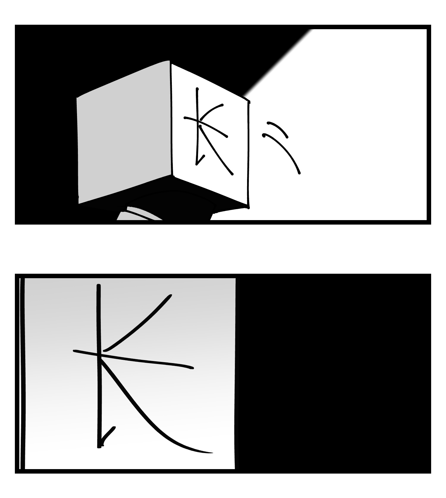 中华字库四十二话 礼物