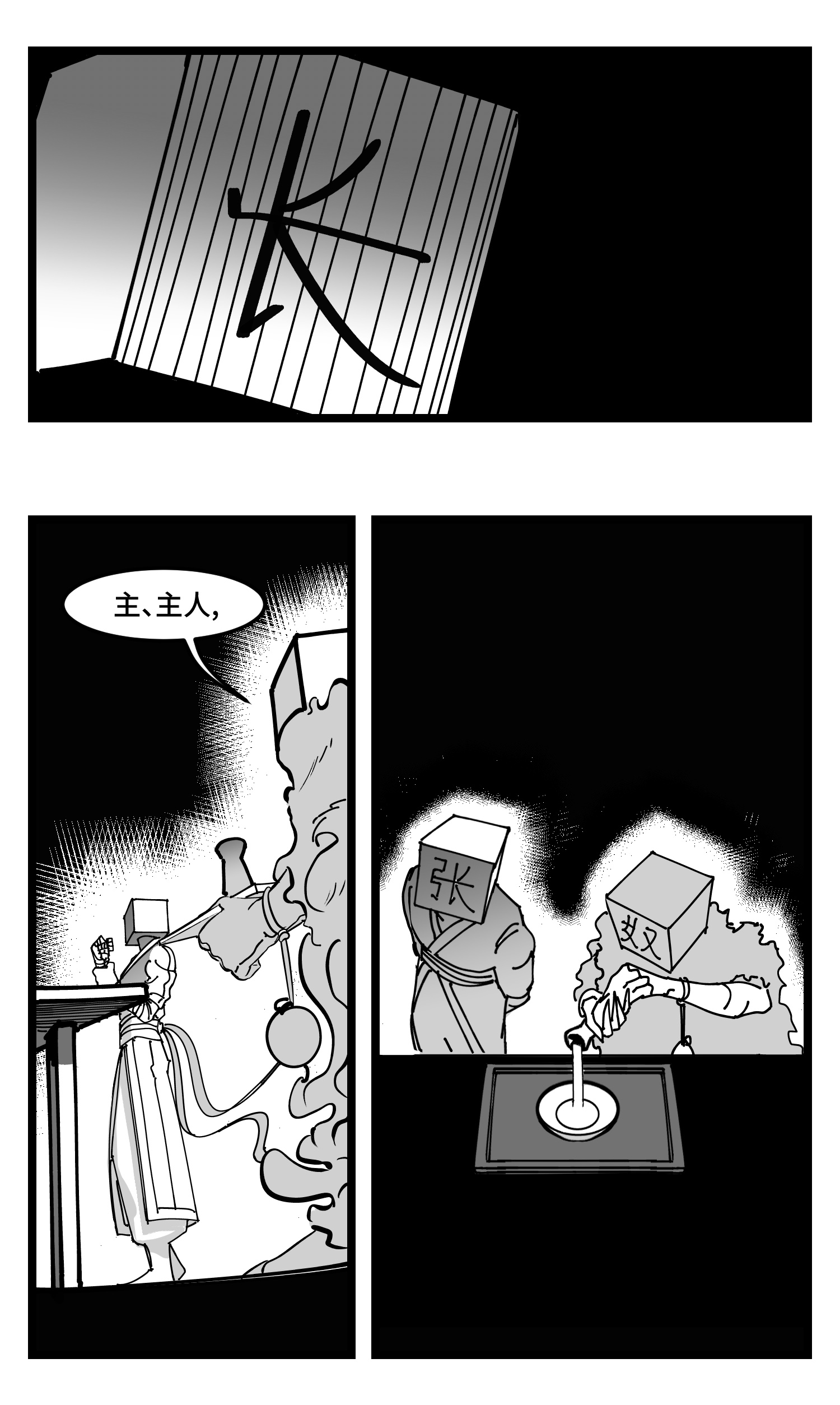 中华字库四十二话 礼物