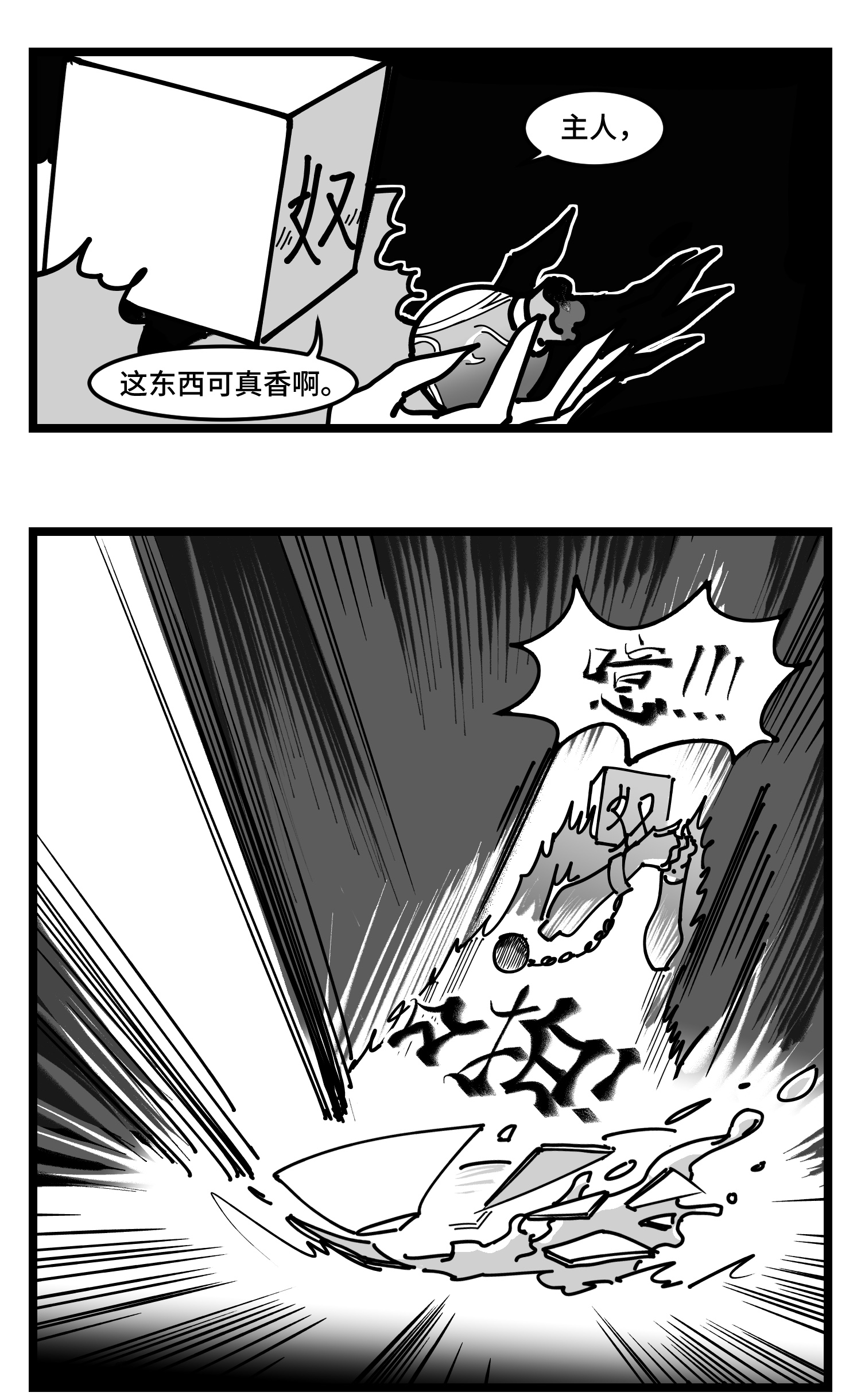 中华字库四十二话 礼物