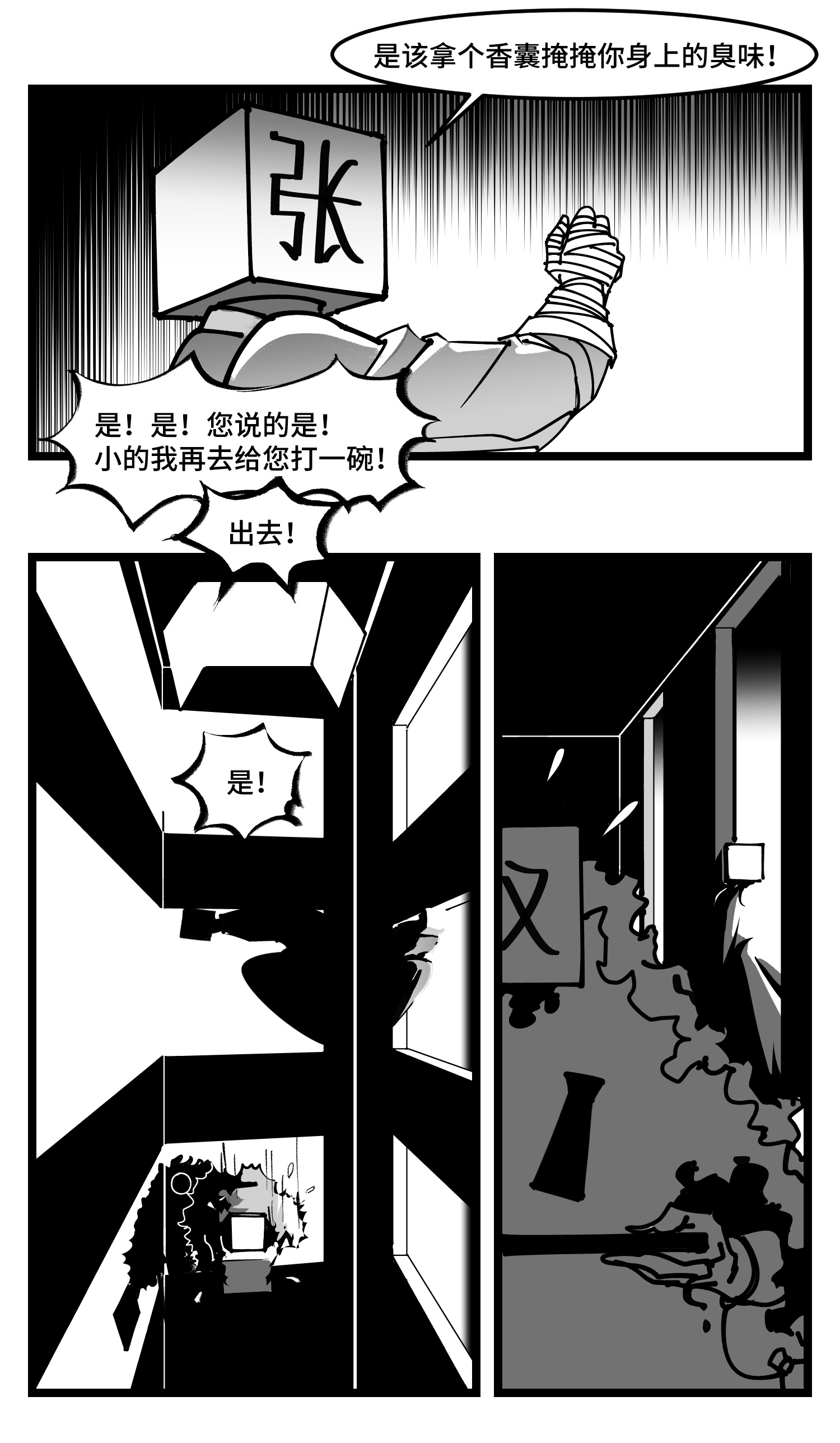 中华字库四十二话 礼物