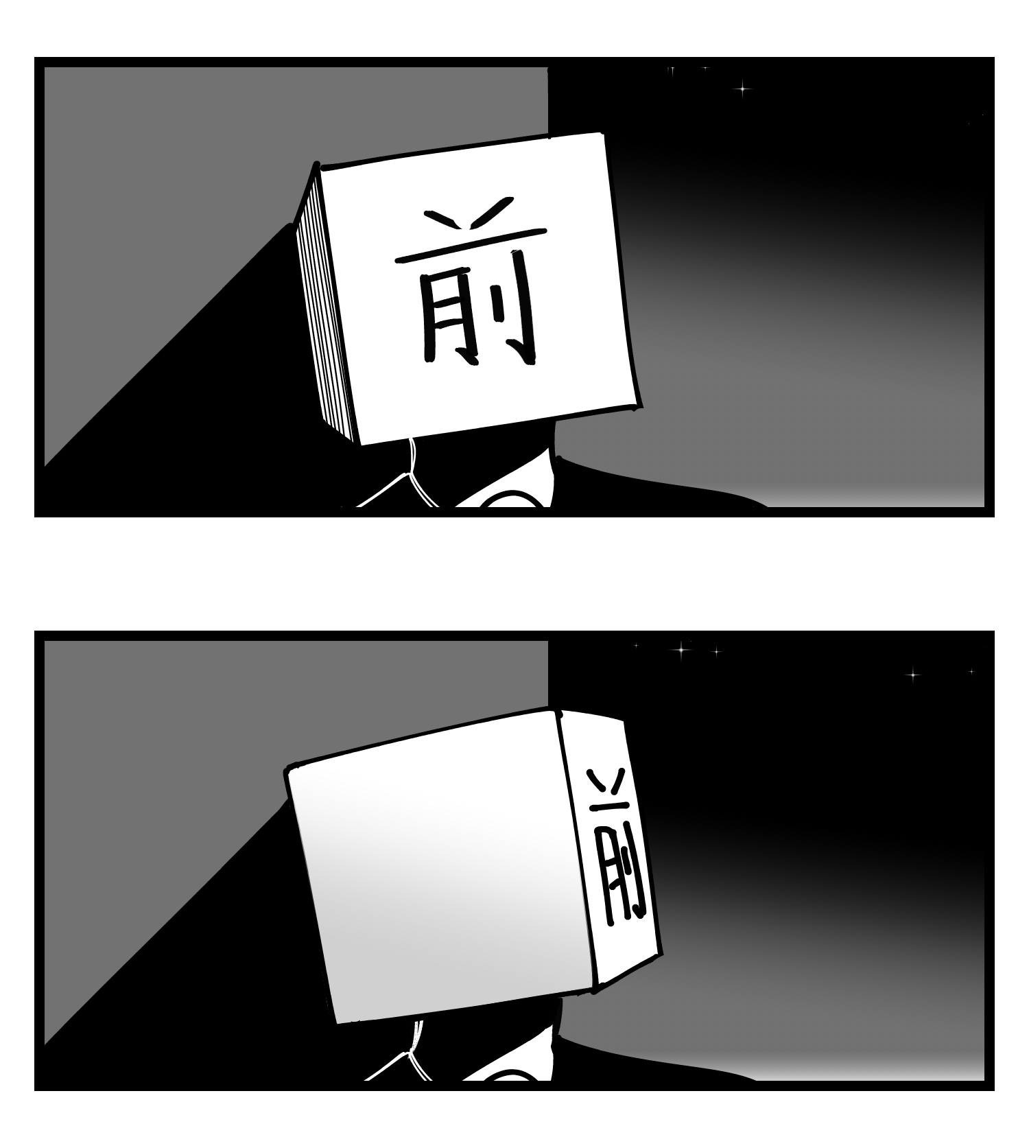 中华字库四十二话 礼物