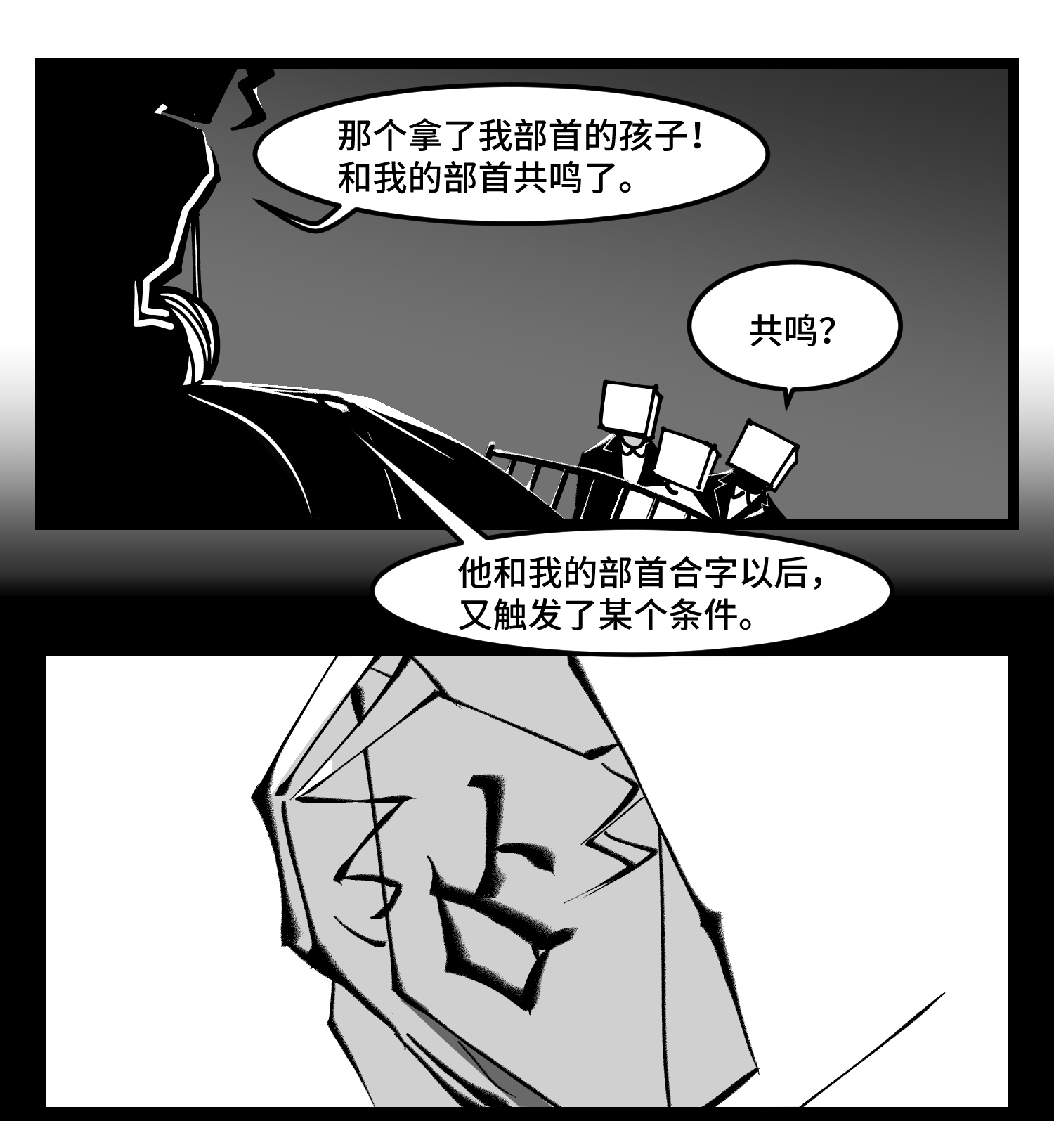 中华字库四十二话 礼物