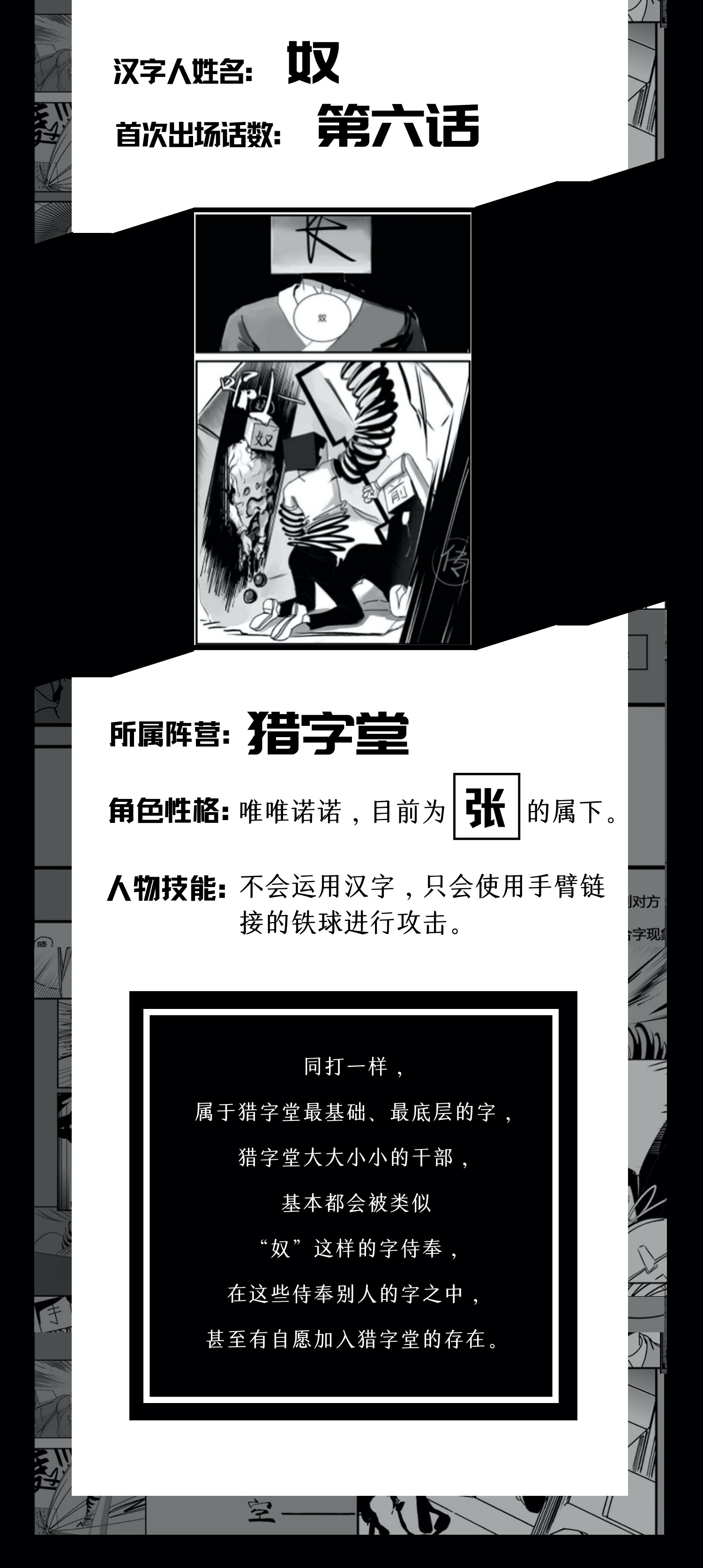 中华字库四十二话 礼物