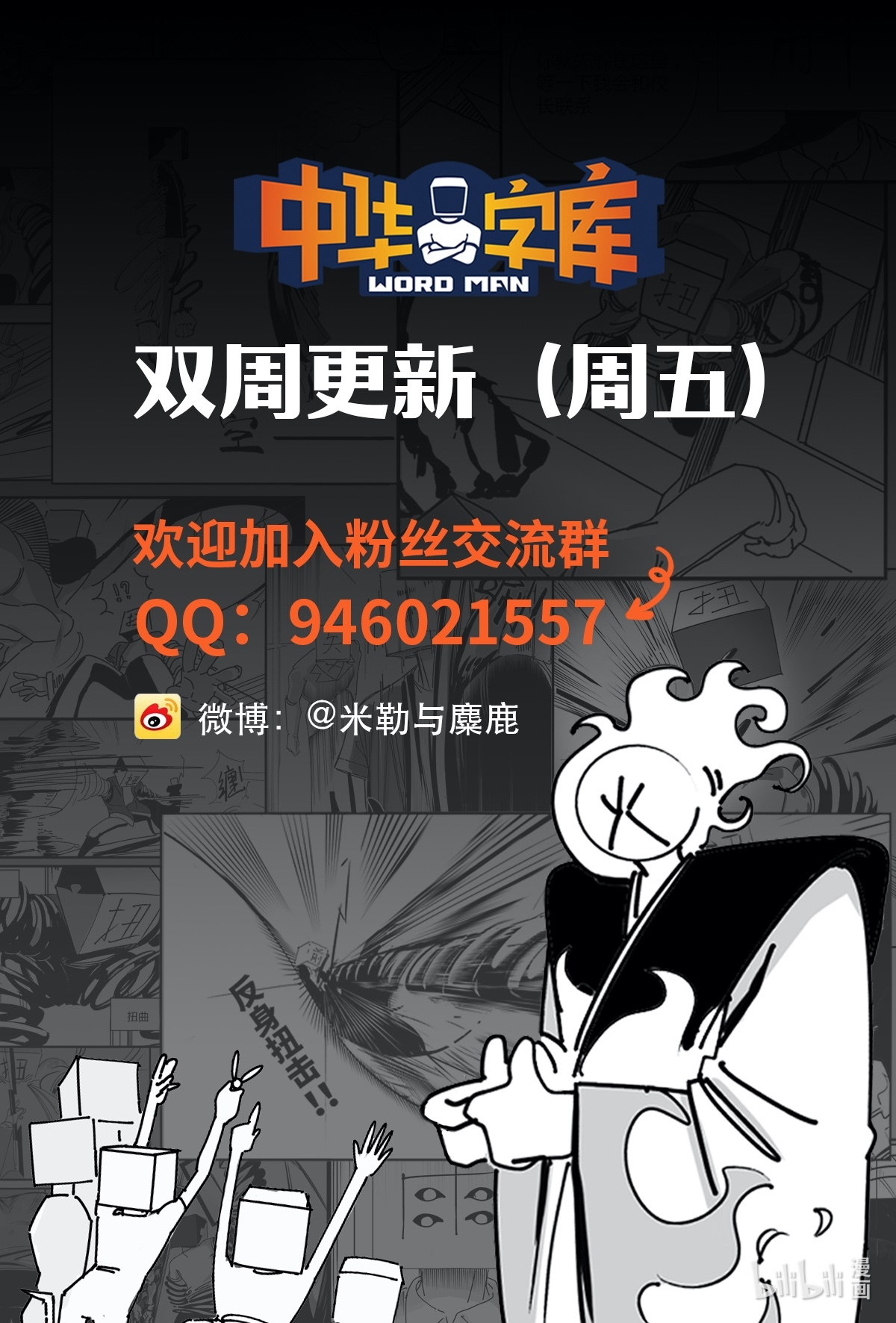 中华字库四十二话 礼物