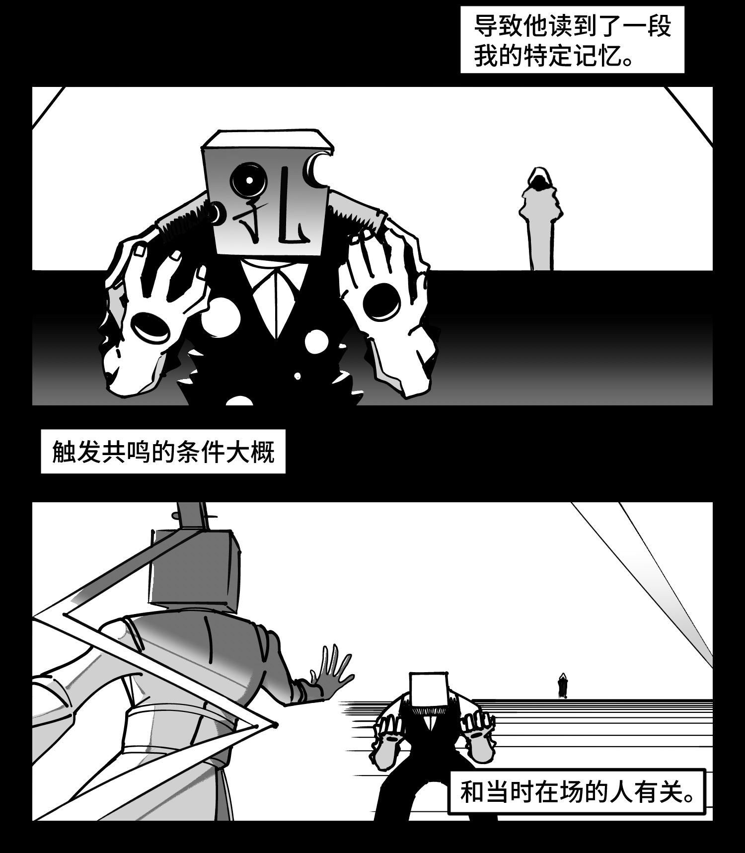 中华字库四十二话 礼物