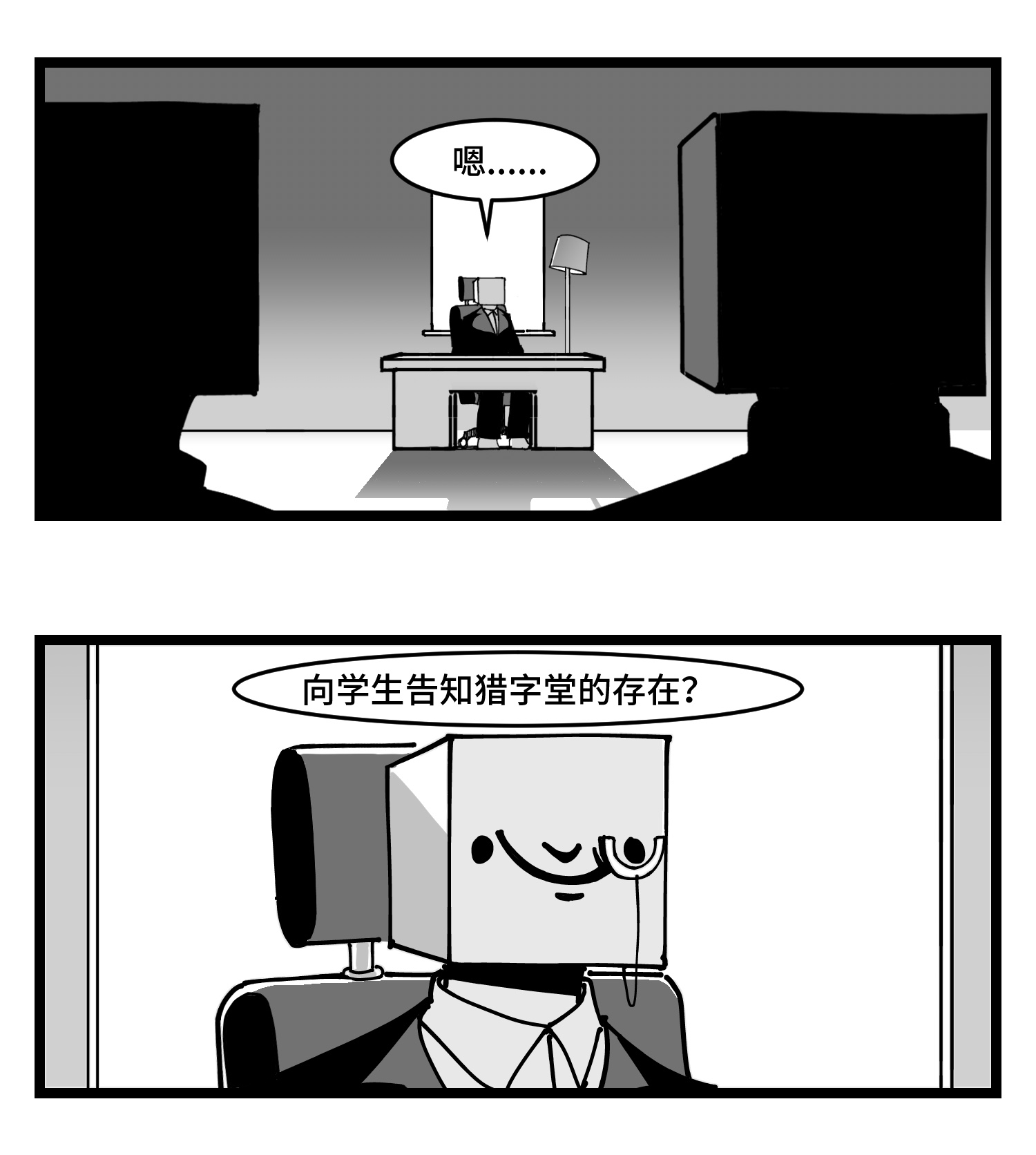 中华字库四十三话 余波