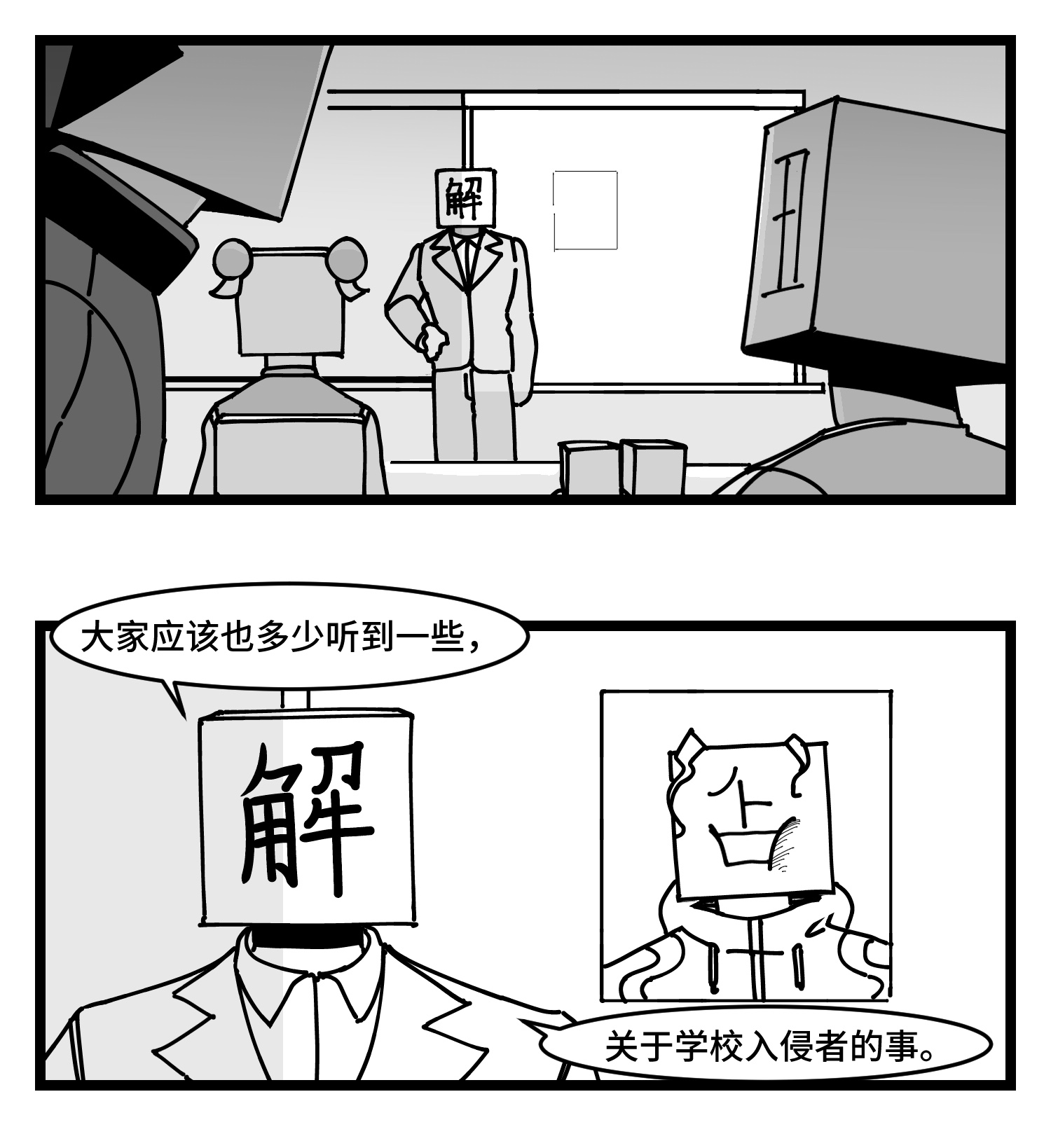 中华字库四十三话 余波