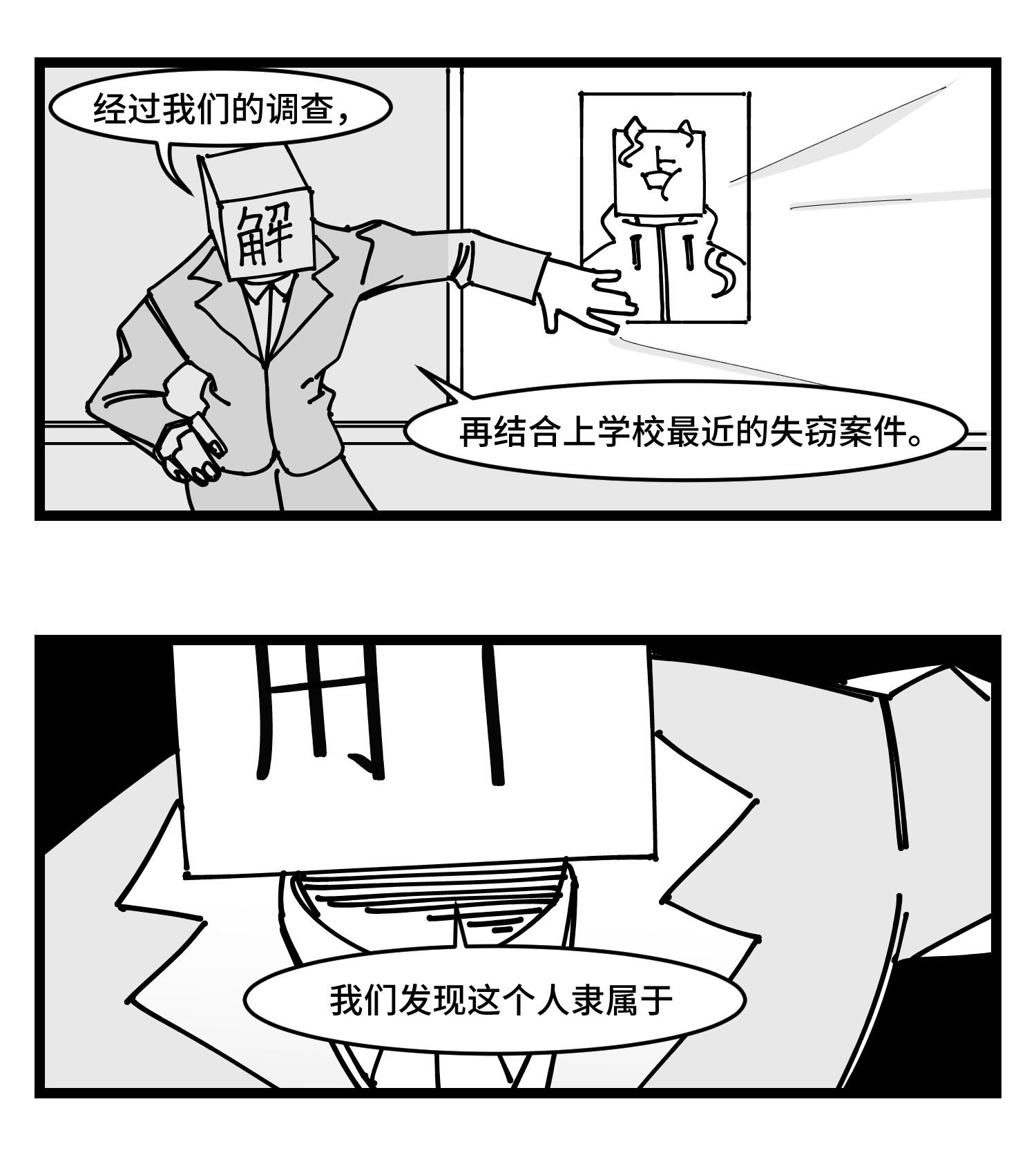 中华字库四十三话 余波