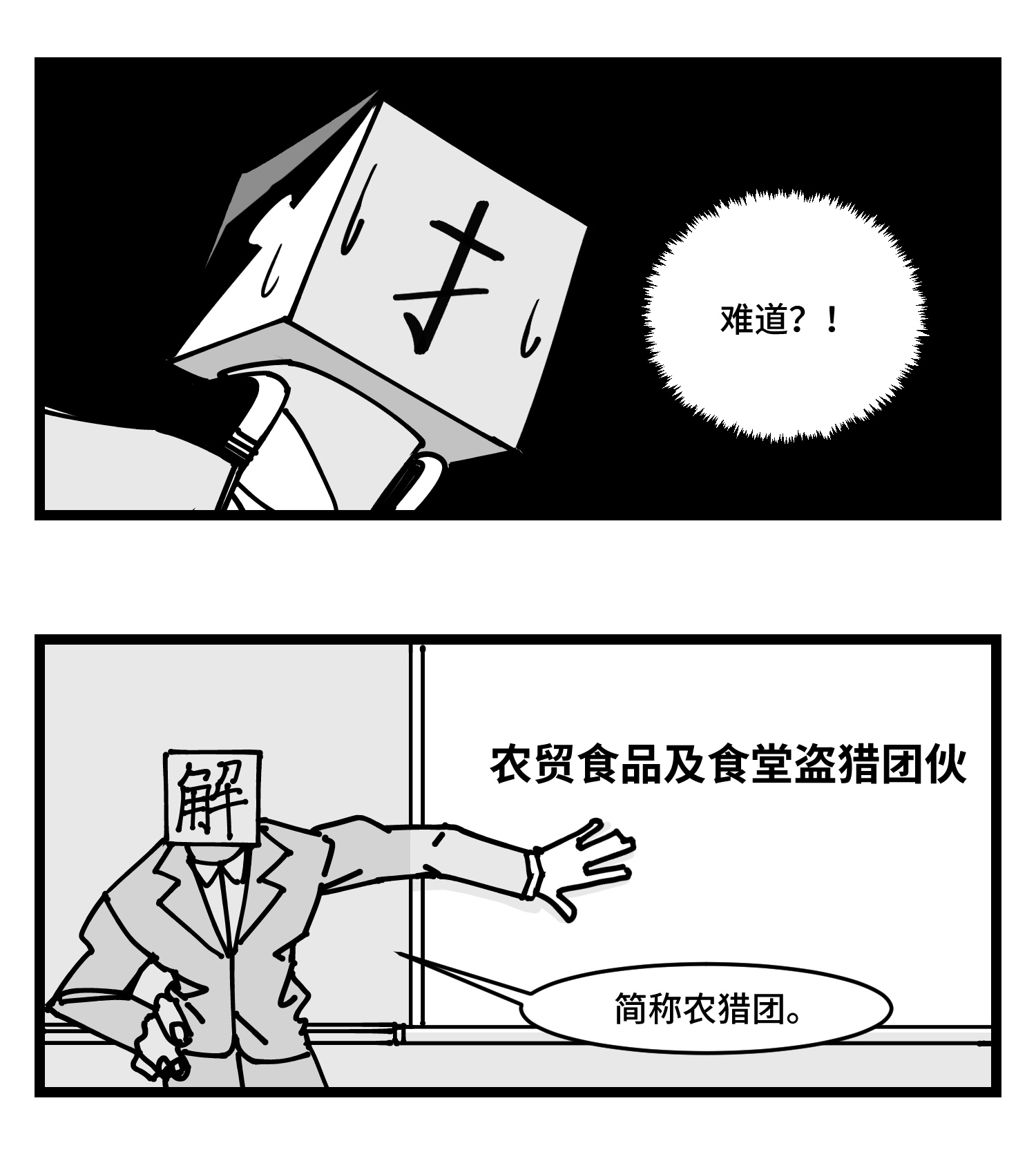 中华字库四十三话 余波